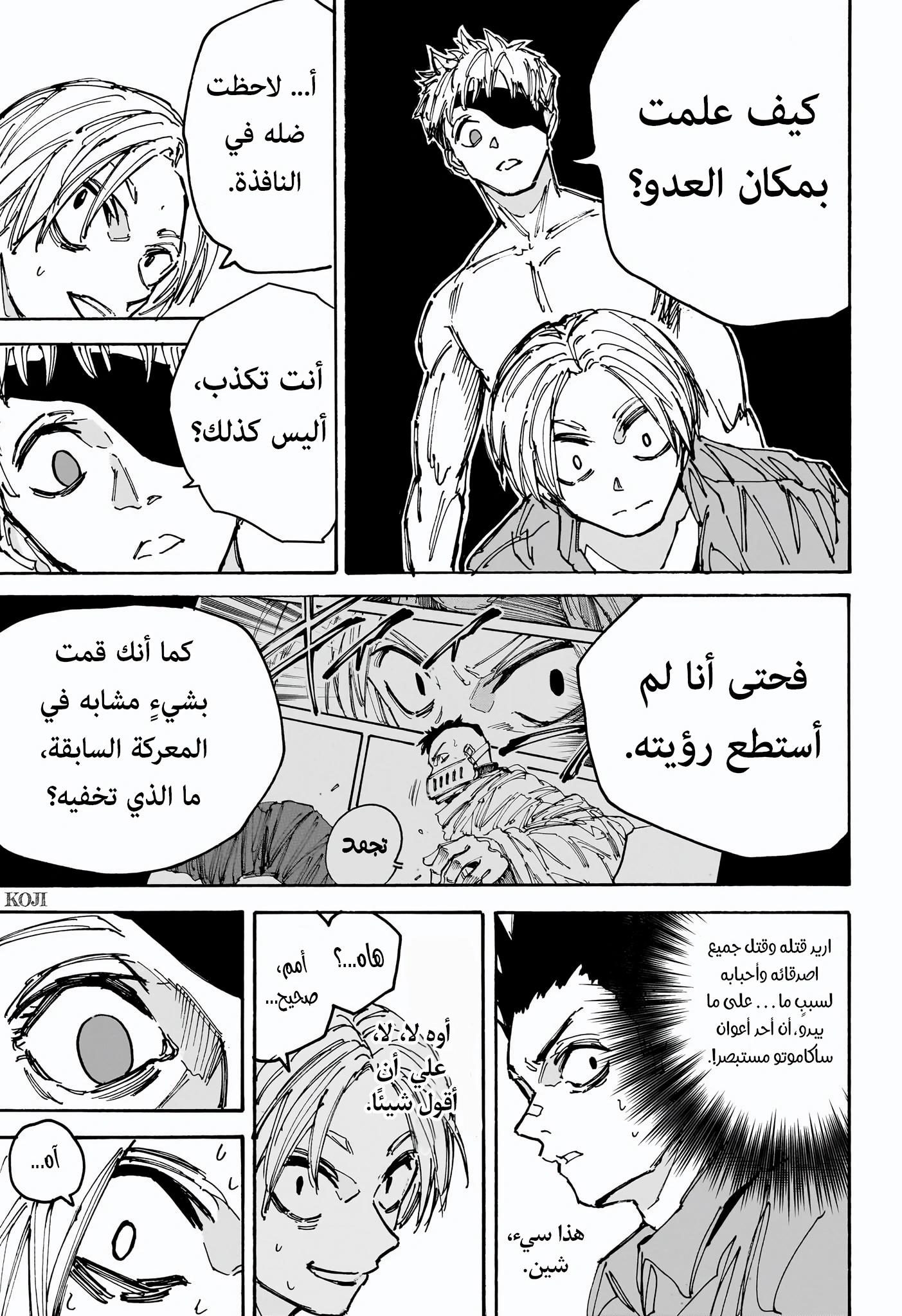 Read Sakamoto Days ar Manga Online