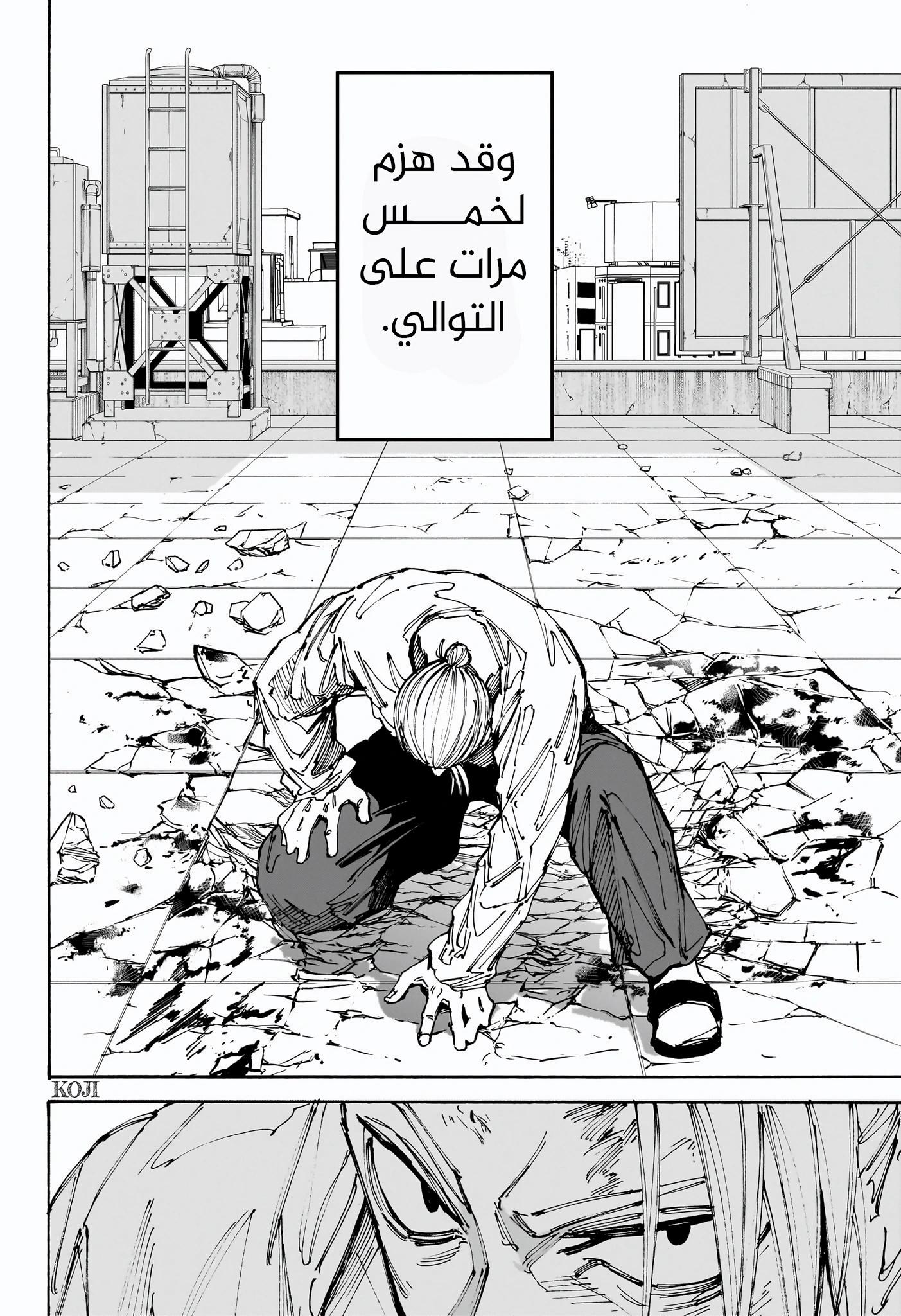 Read Sakamoto Days ar Manga Online