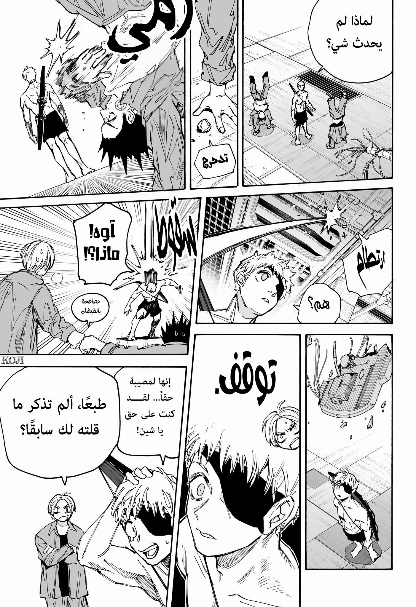 Read Sakamoto Days ar Manga Online