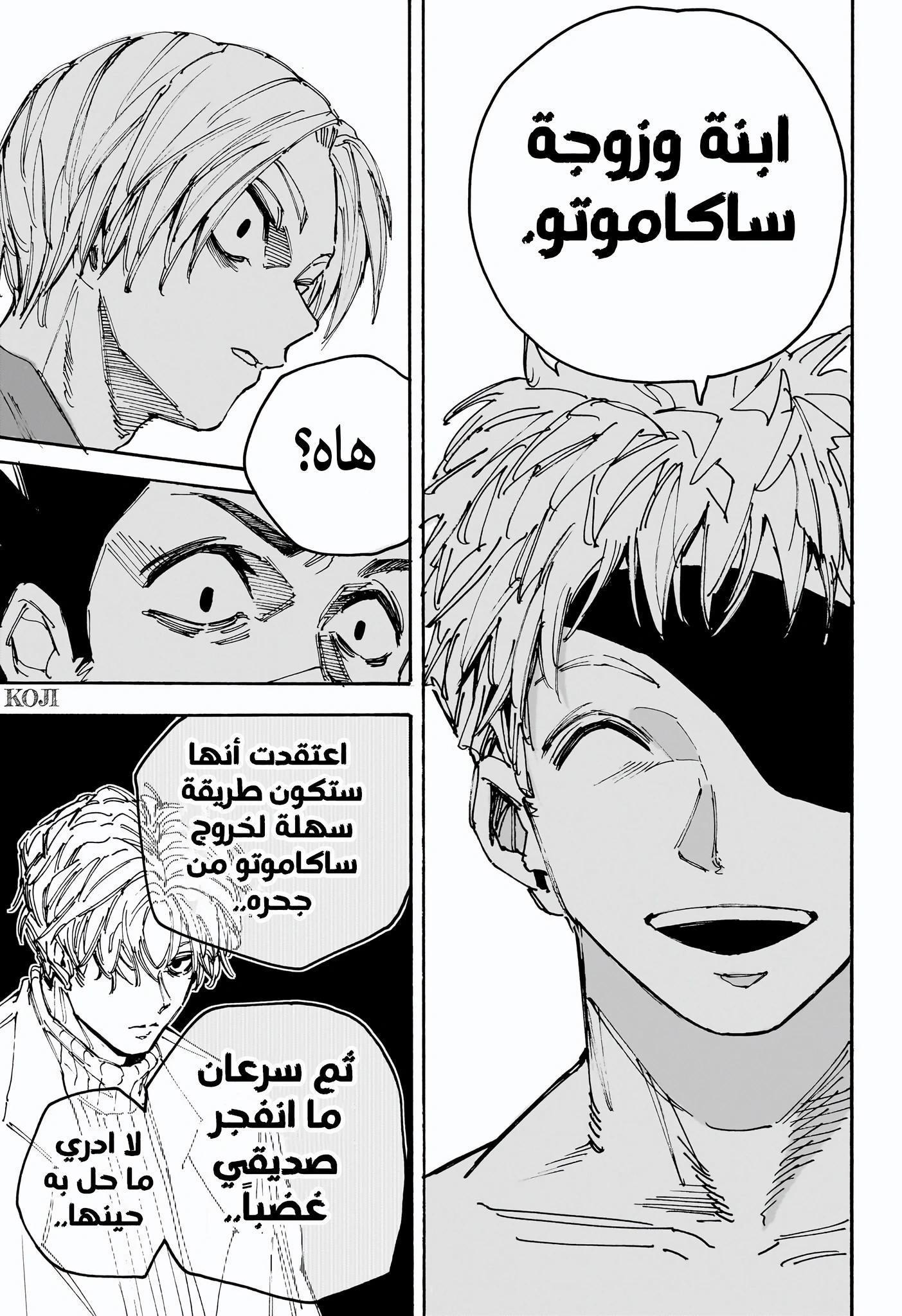 Read Sakamoto Days ar Manga Online