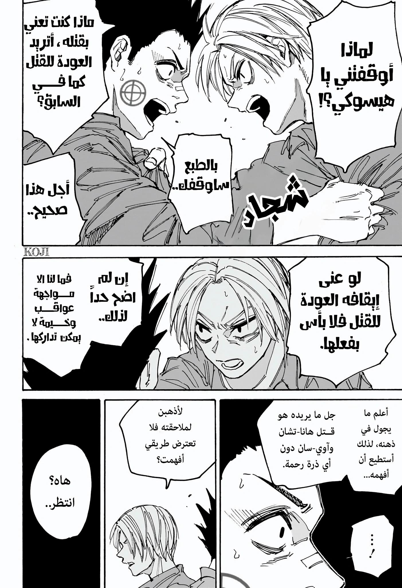 Read Sakamoto Days ar Manga Online