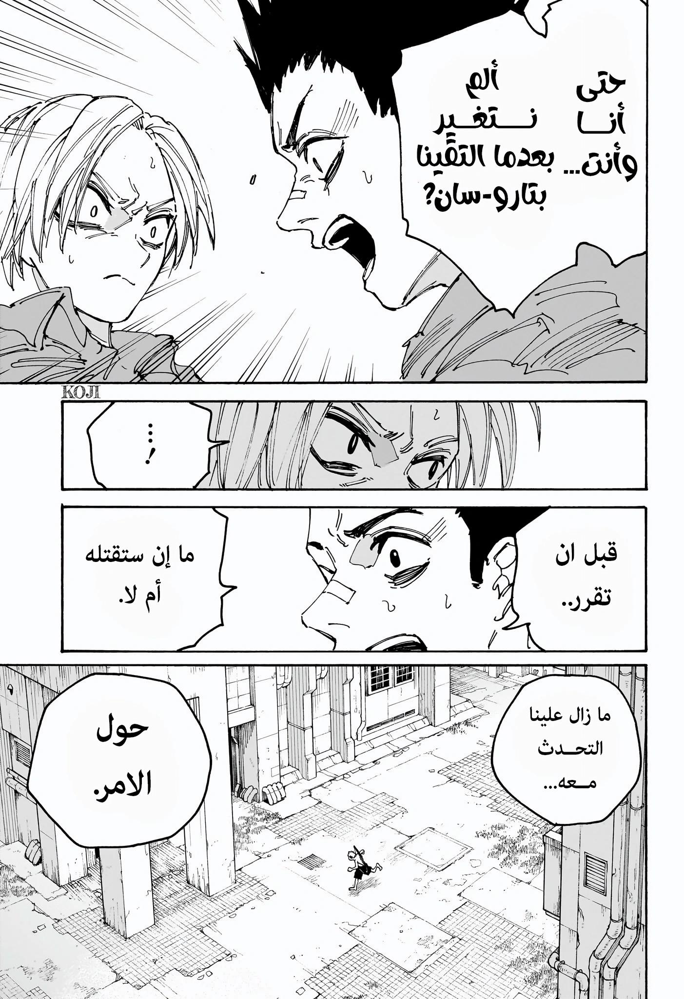 Read Sakamoto Days ar Manga Online