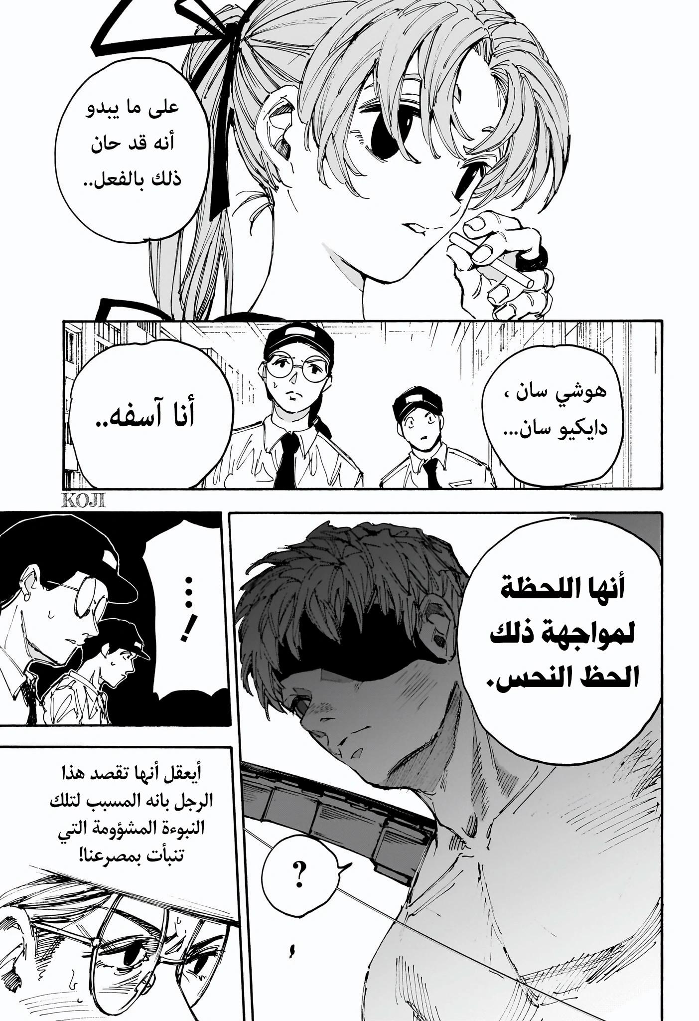 Read Sakamoto Days ar Manga Online