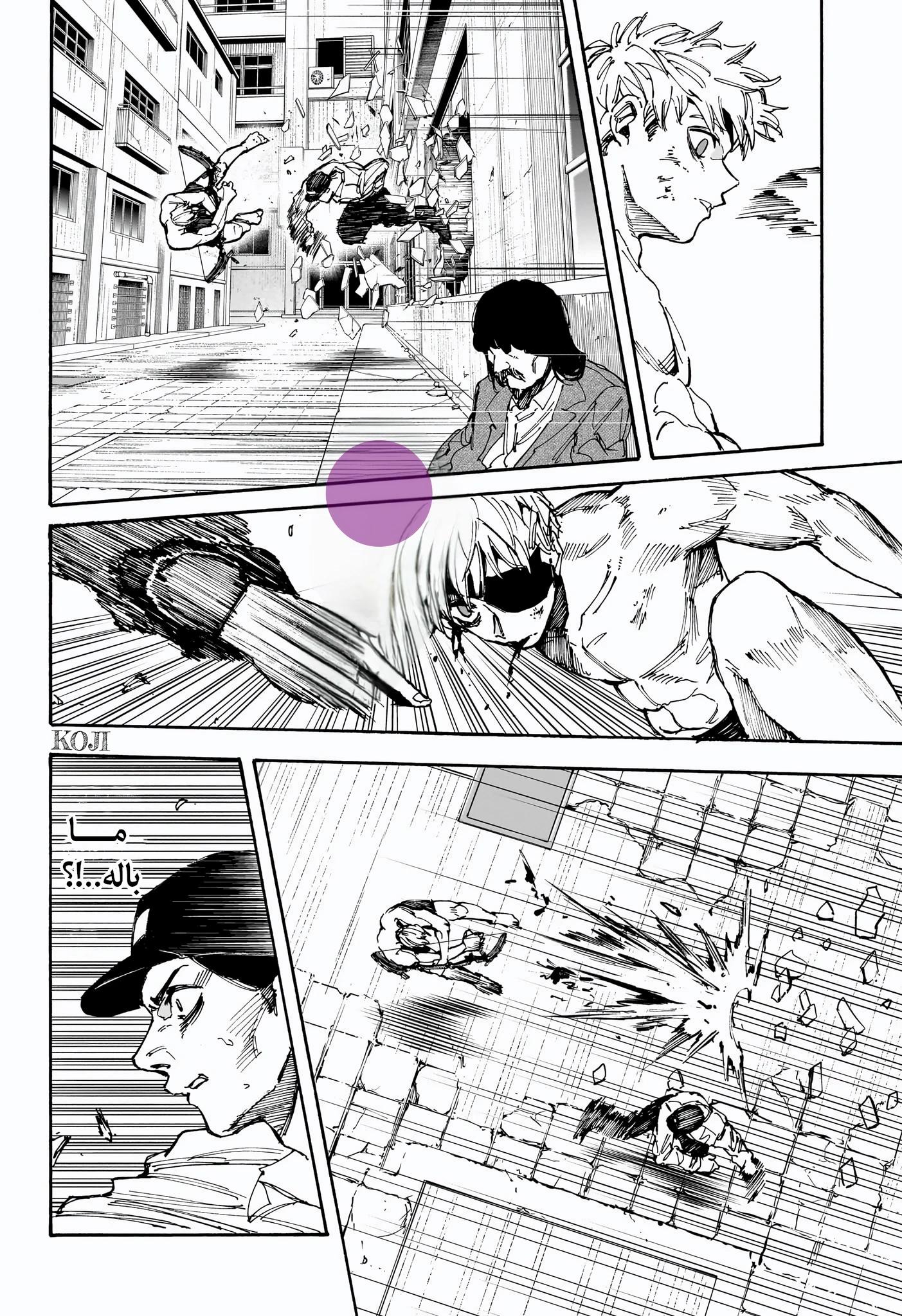 Read Sakamoto Days ar Manga Online