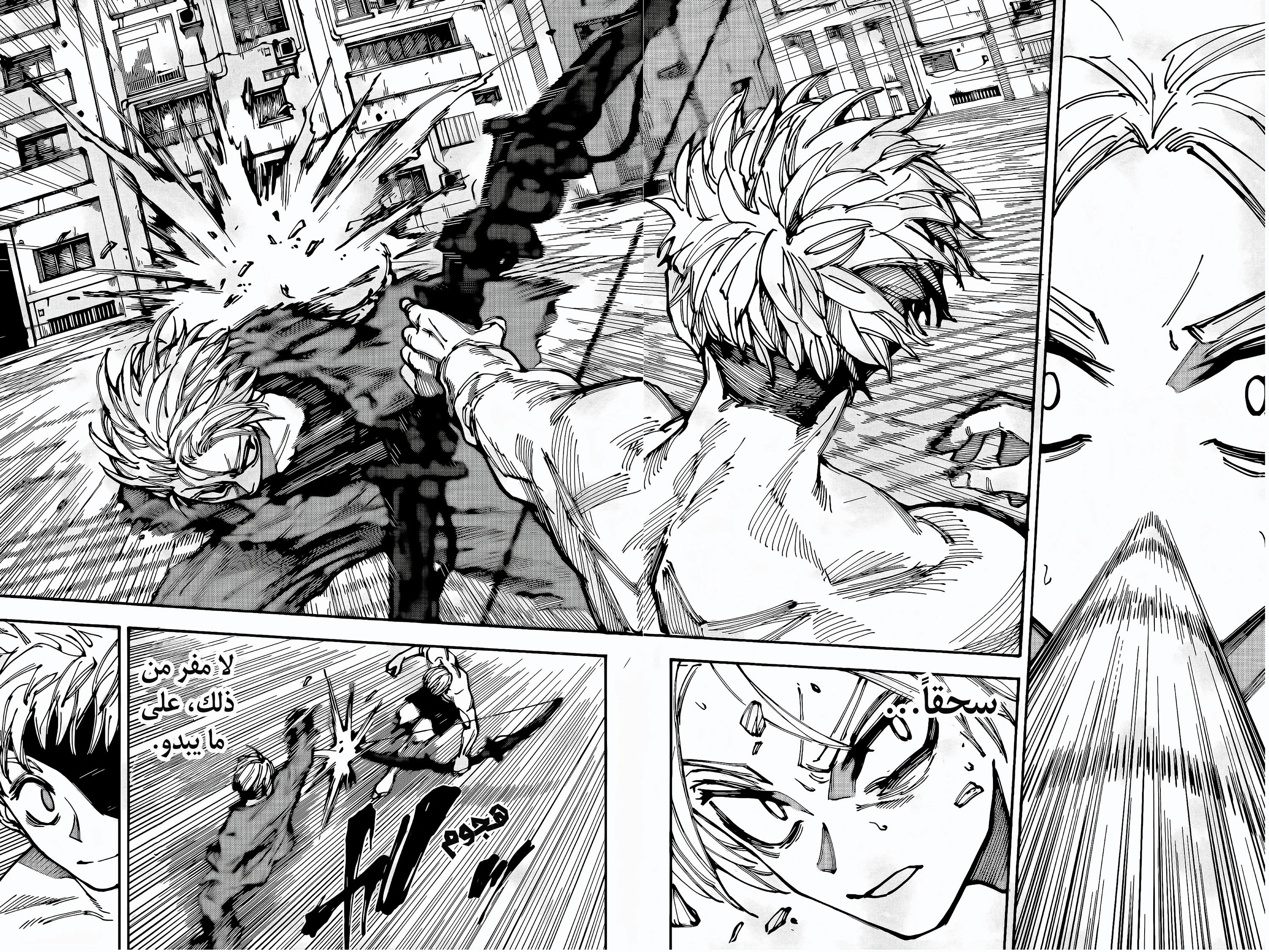 Read Sakamoto Days ar Manga Online