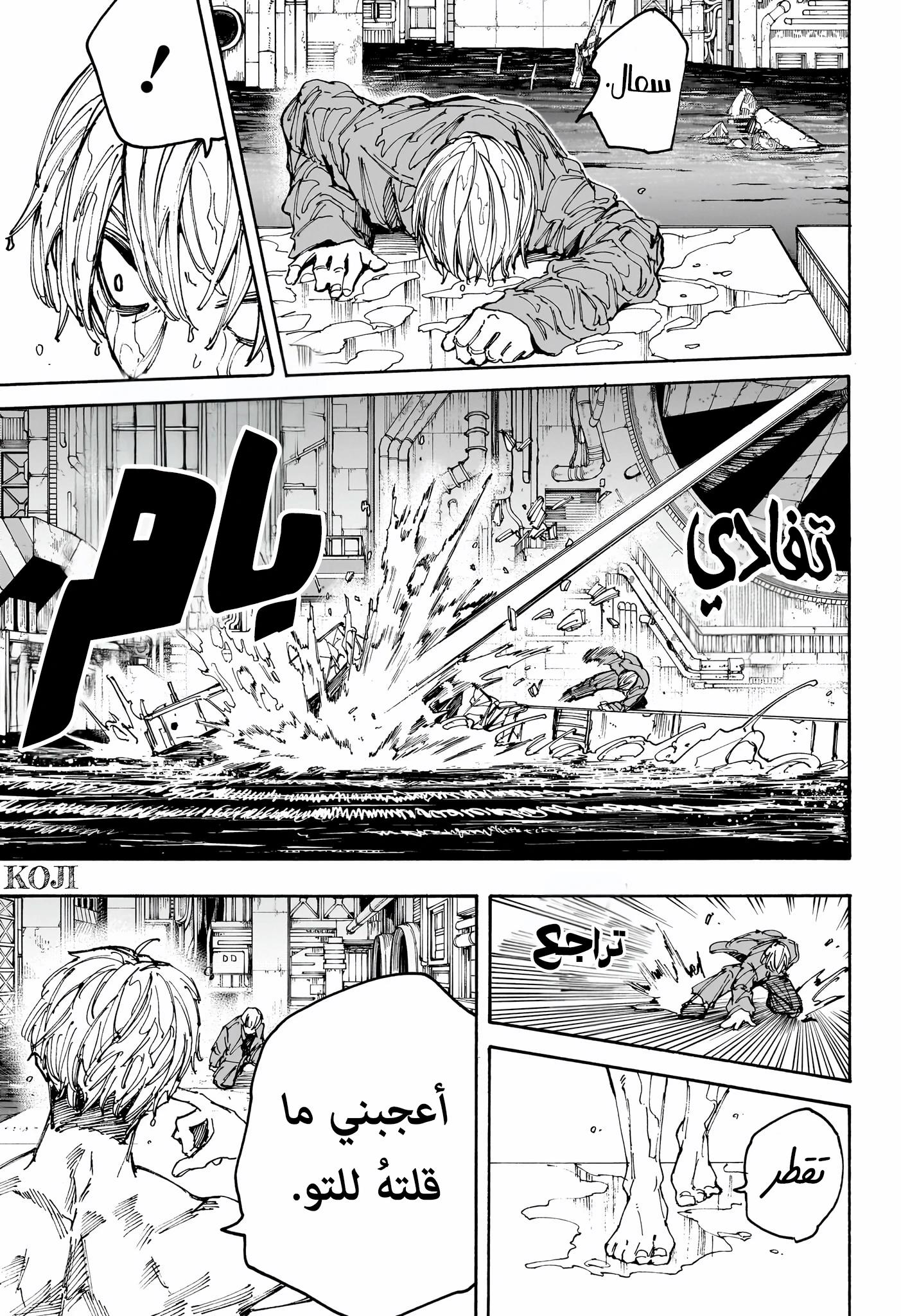 Read Sakamoto Days ar Manga Online