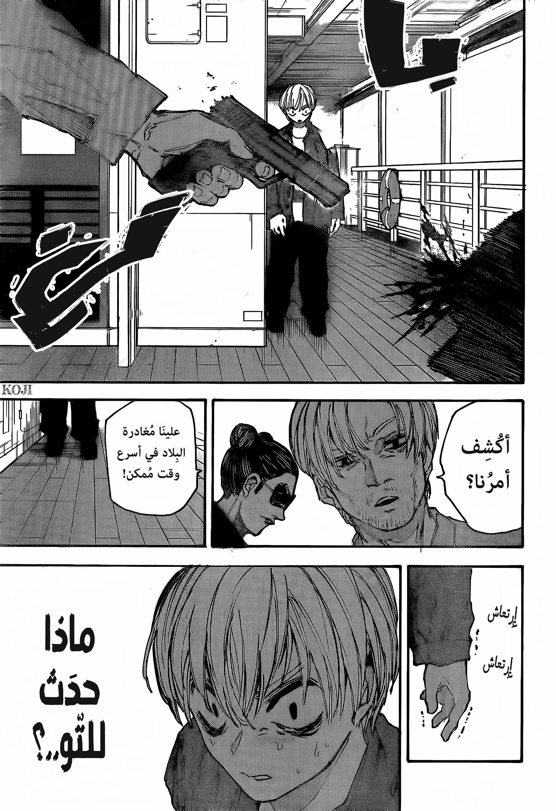 Read Sakamoto Days ar Manga Online