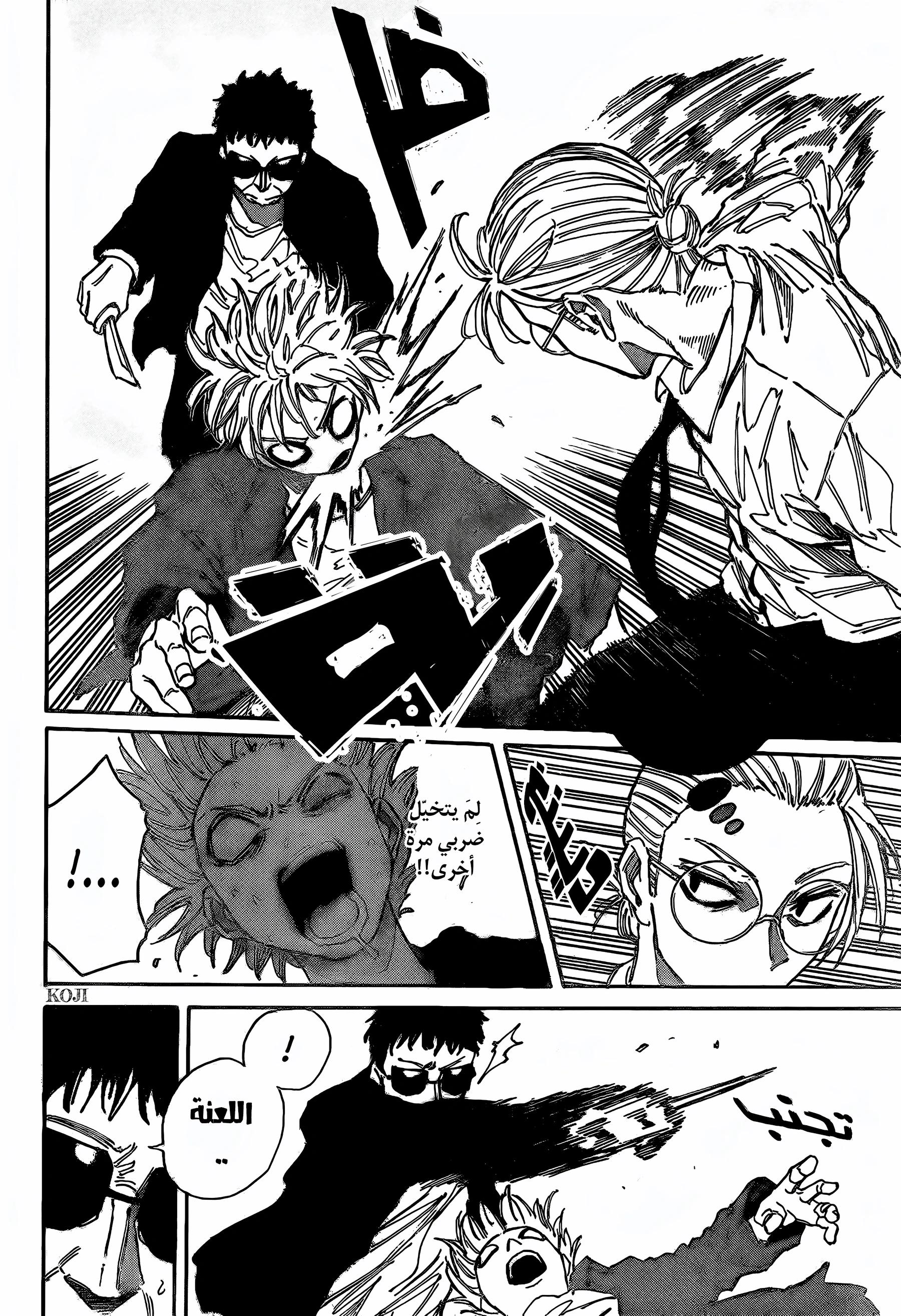 Read Sakamoto Days ar Manga Online