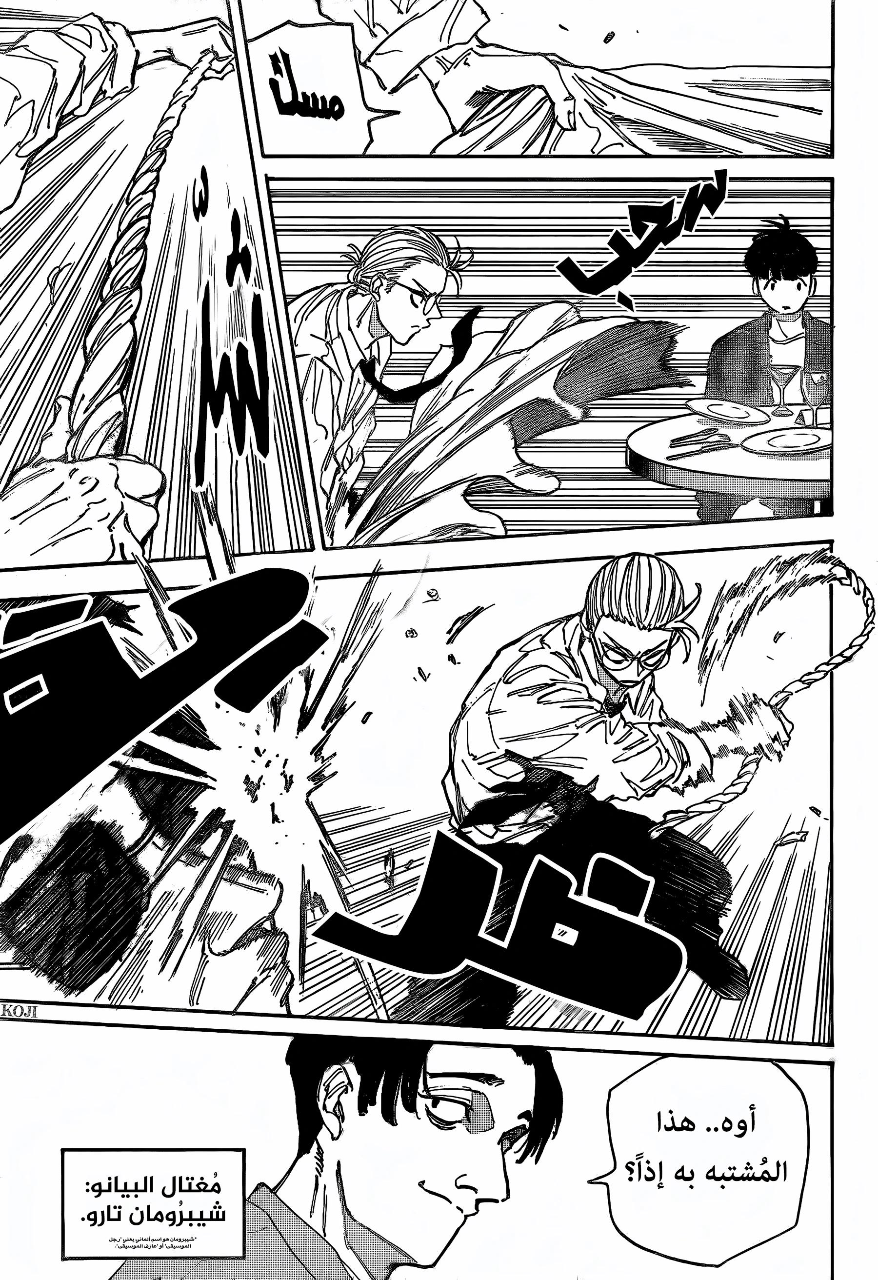 Read Sakamoto Days ar Manga Online