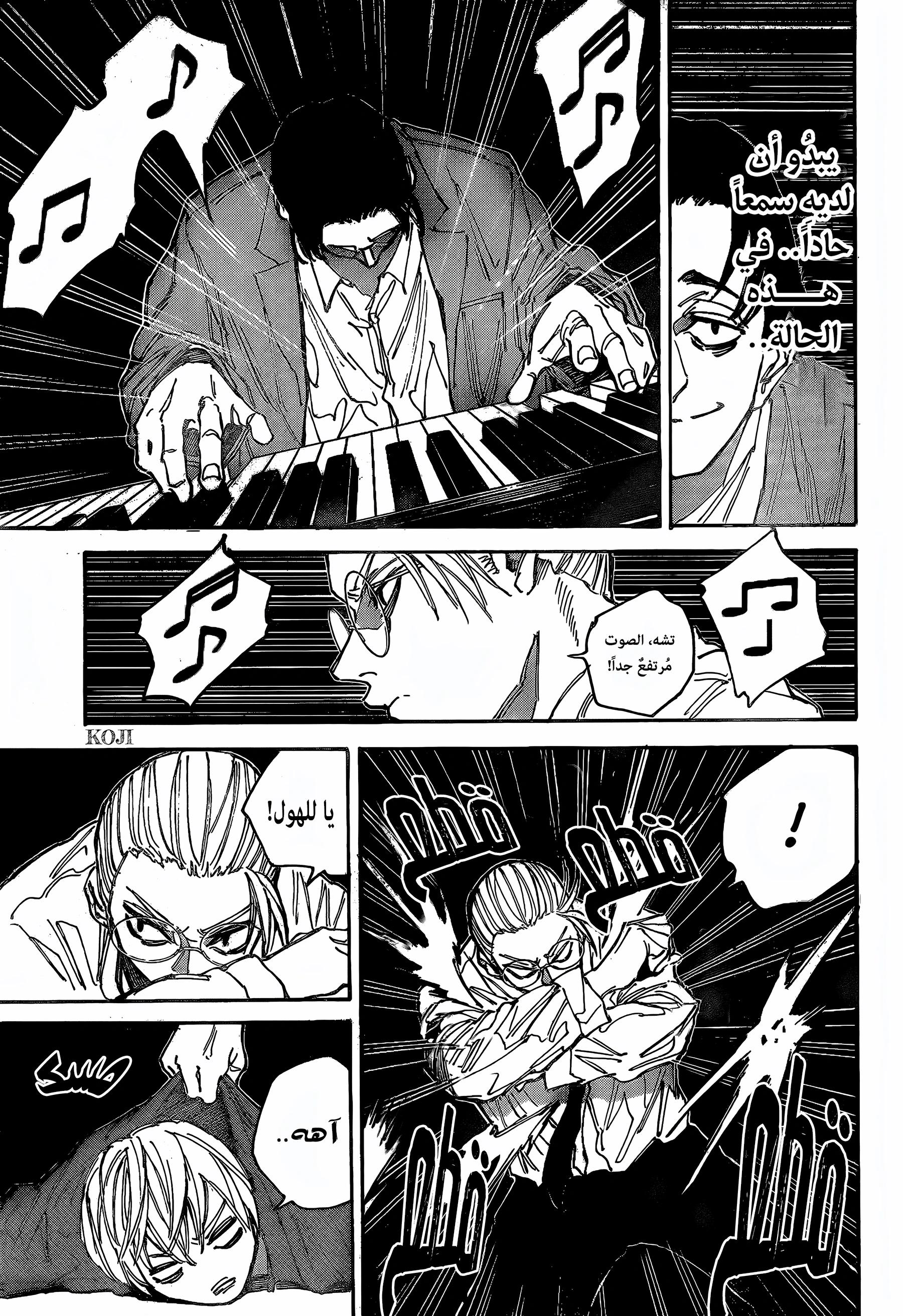 Read Sakamoto Days ar Manga Online