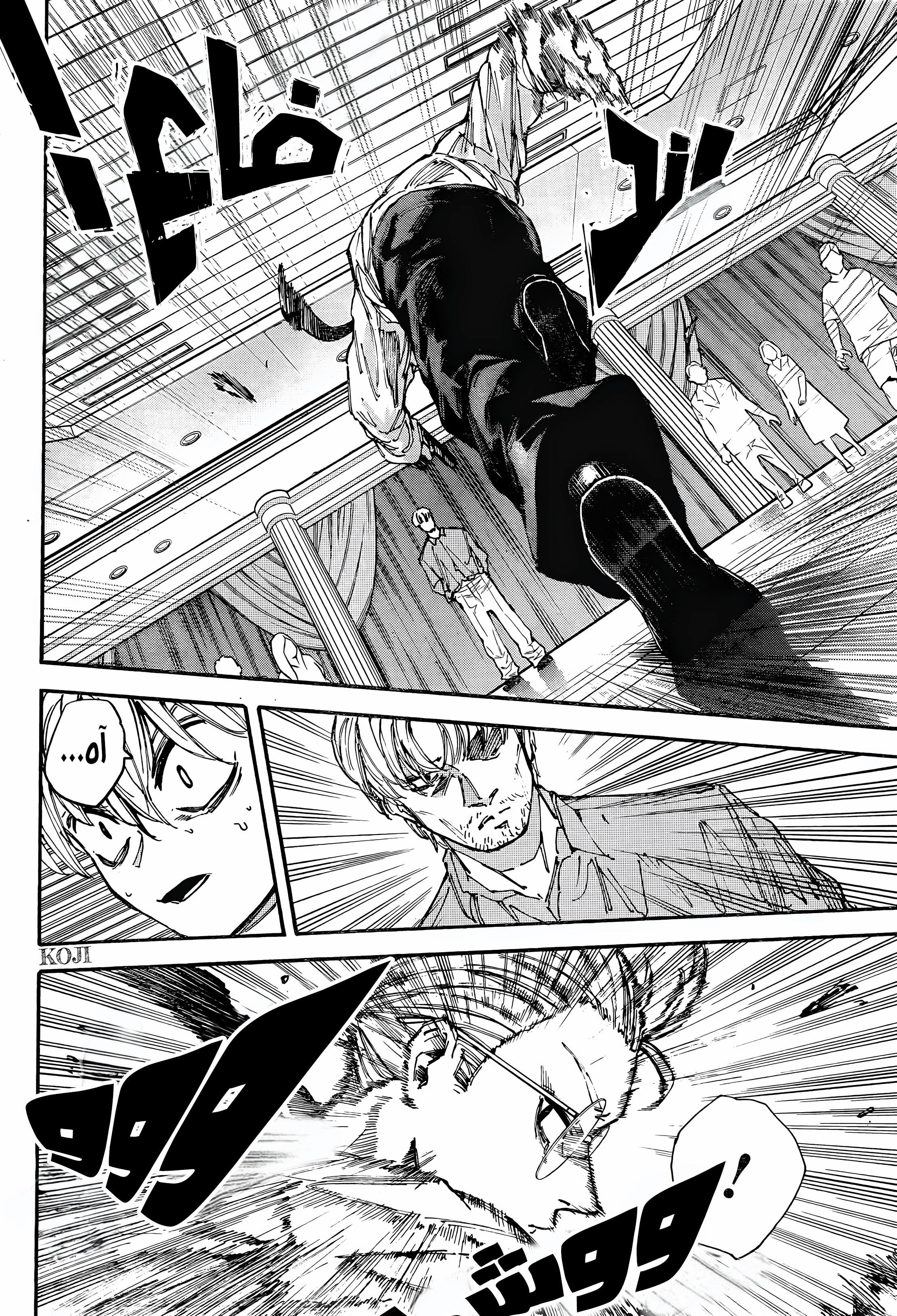 Read Sakamoto Days ar Manga Online