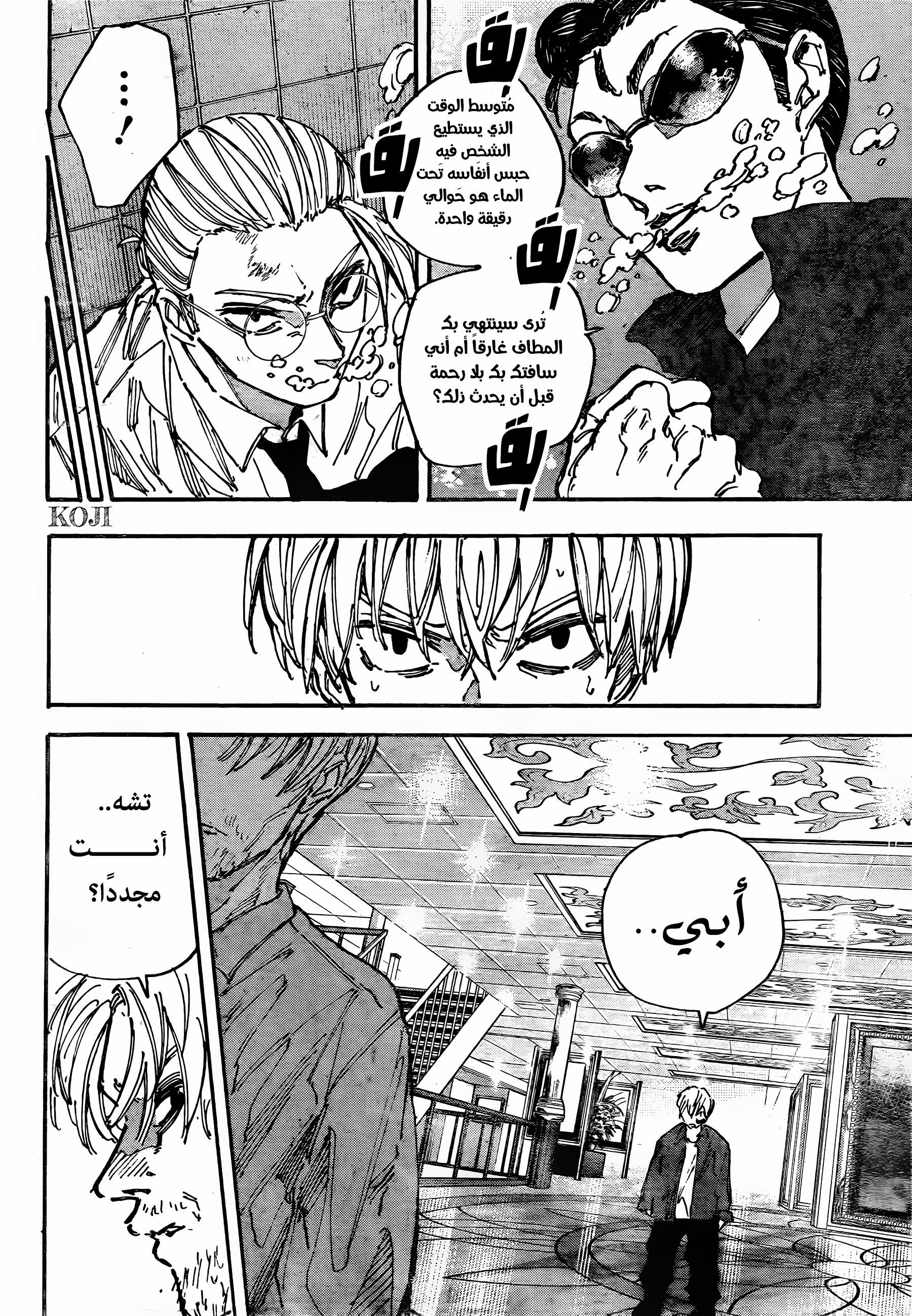 Read Sakamoto Days ar Manga Online