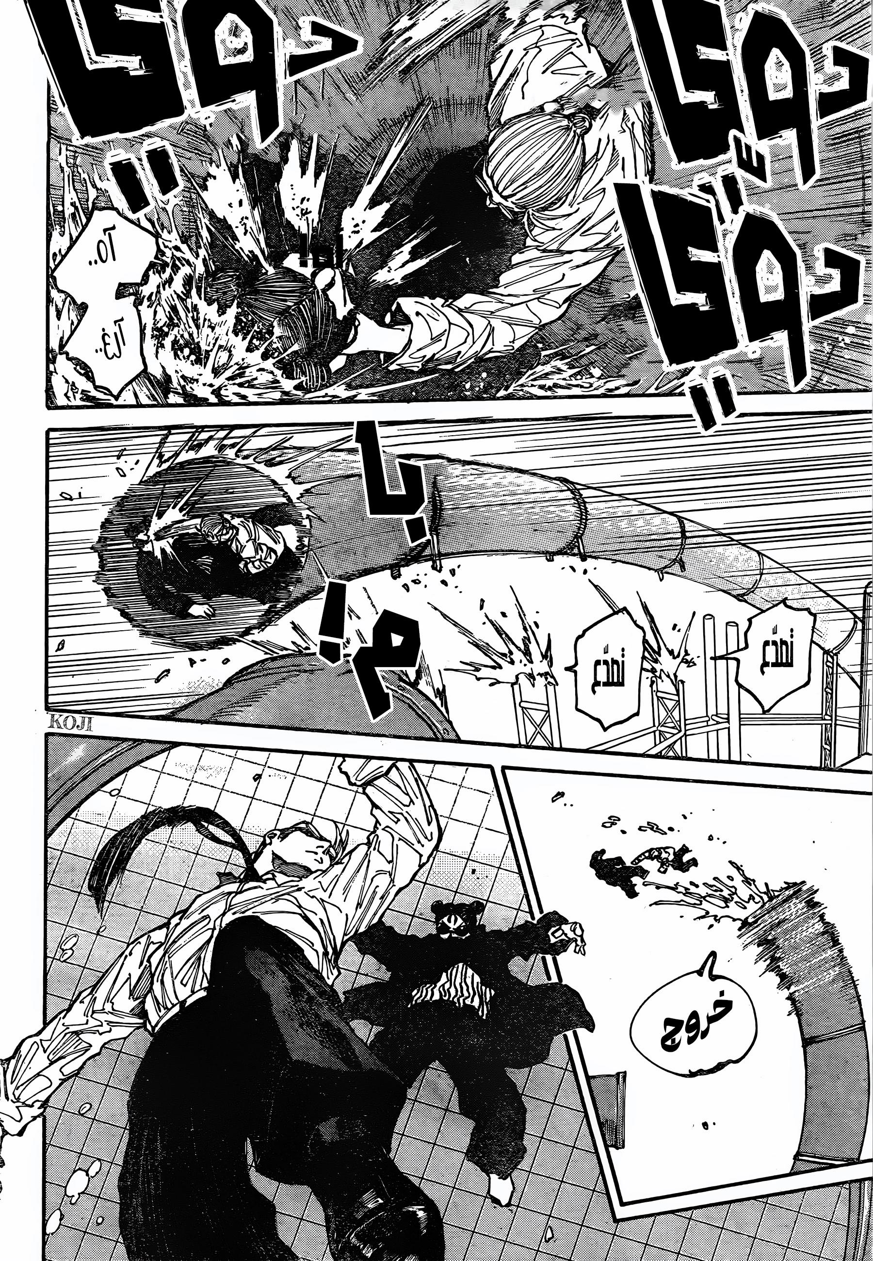 Read Sakamoto Days ar Manga Online