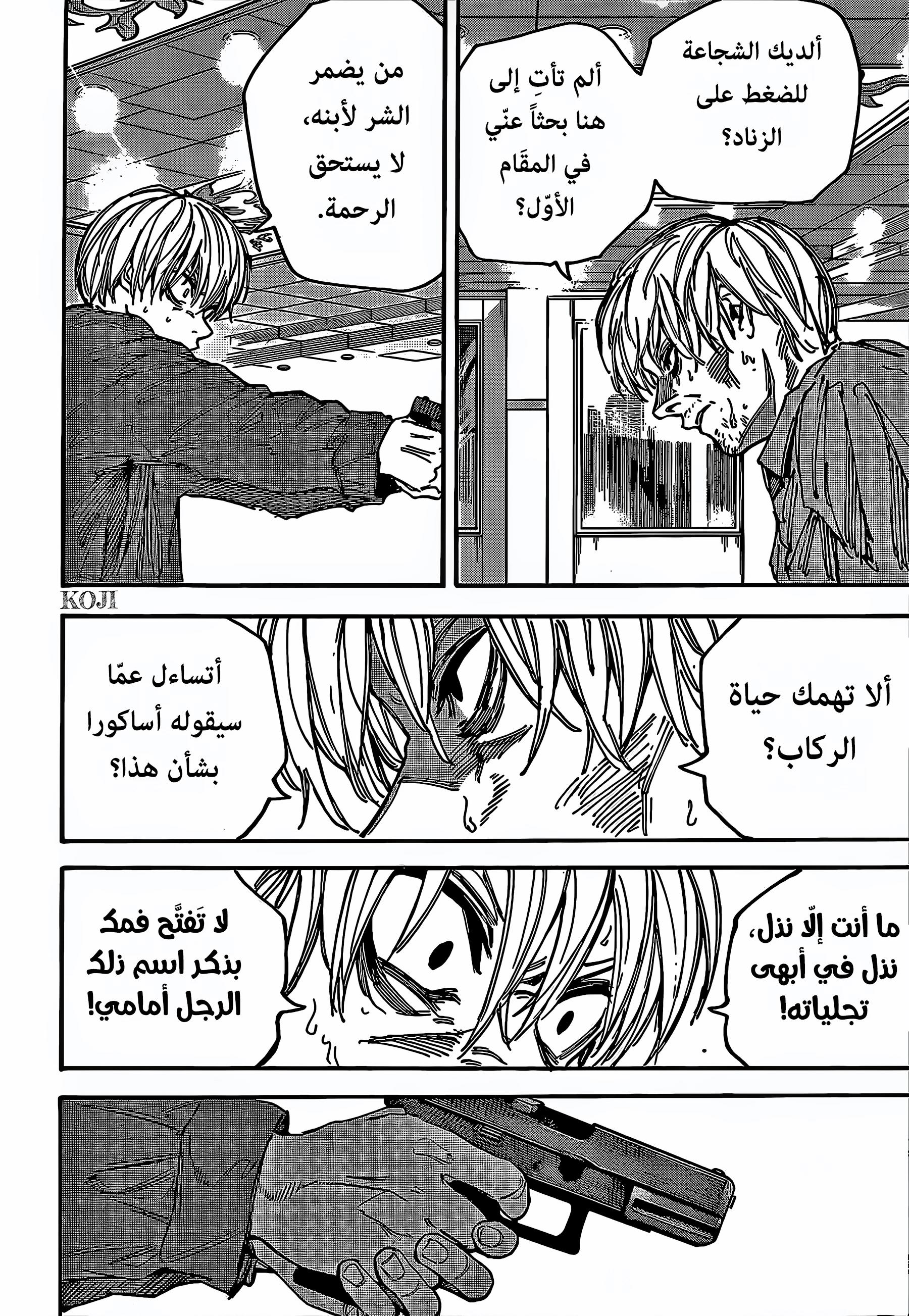 Read Sakamoto Days ar Manga Online