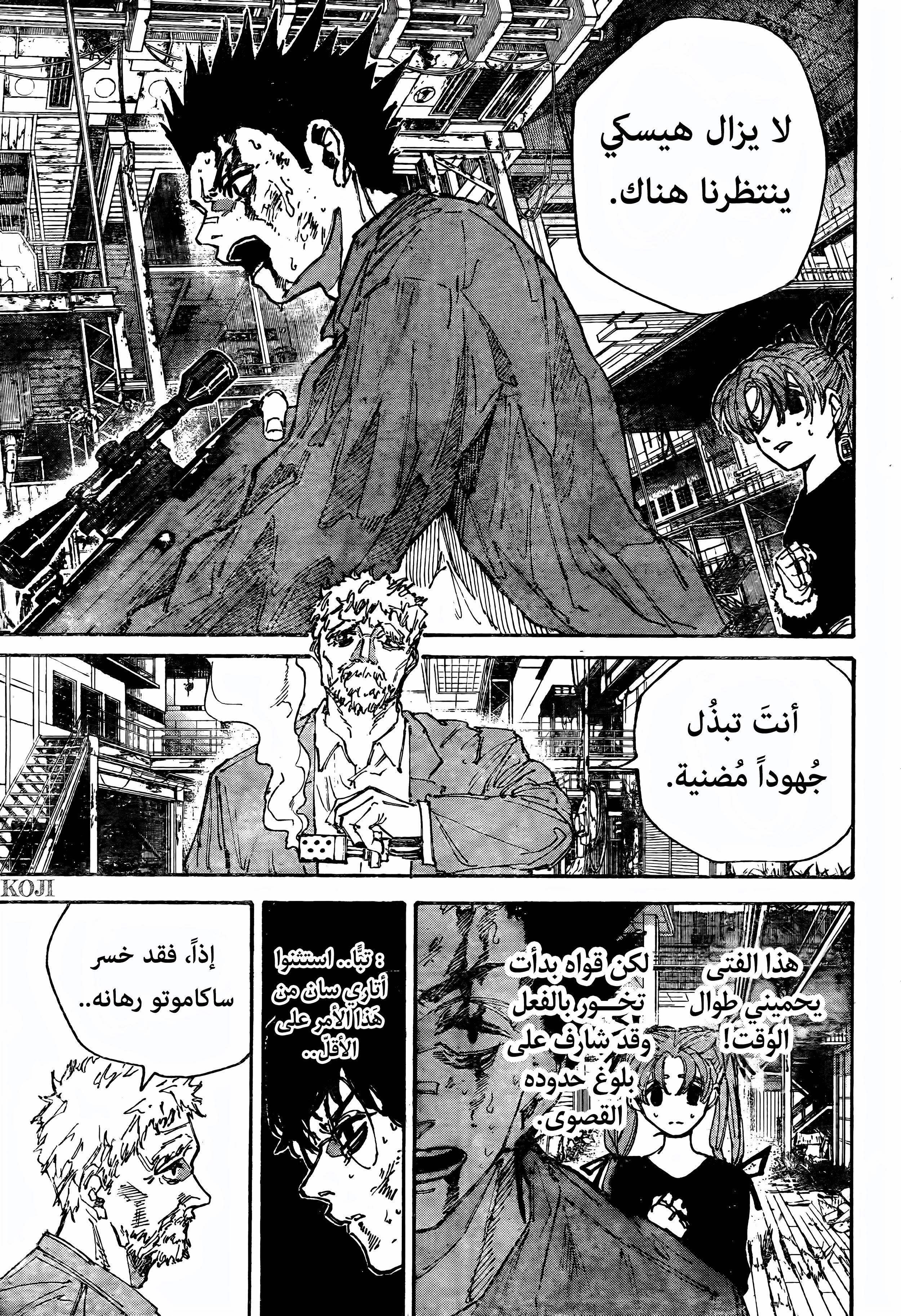 Read Sakamoto Days ar Manga Online