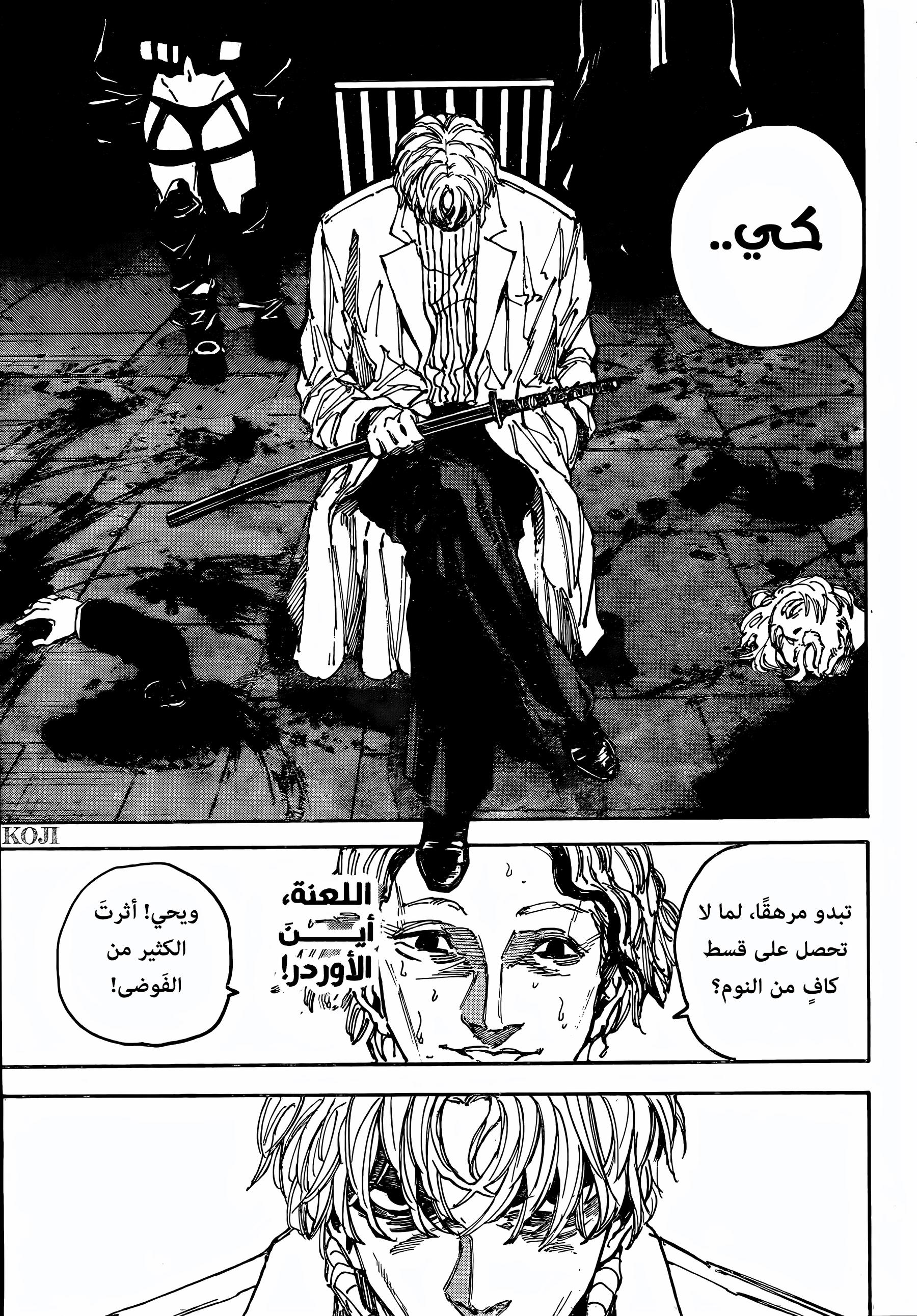 Read Sakamoto Days ar Manga Online