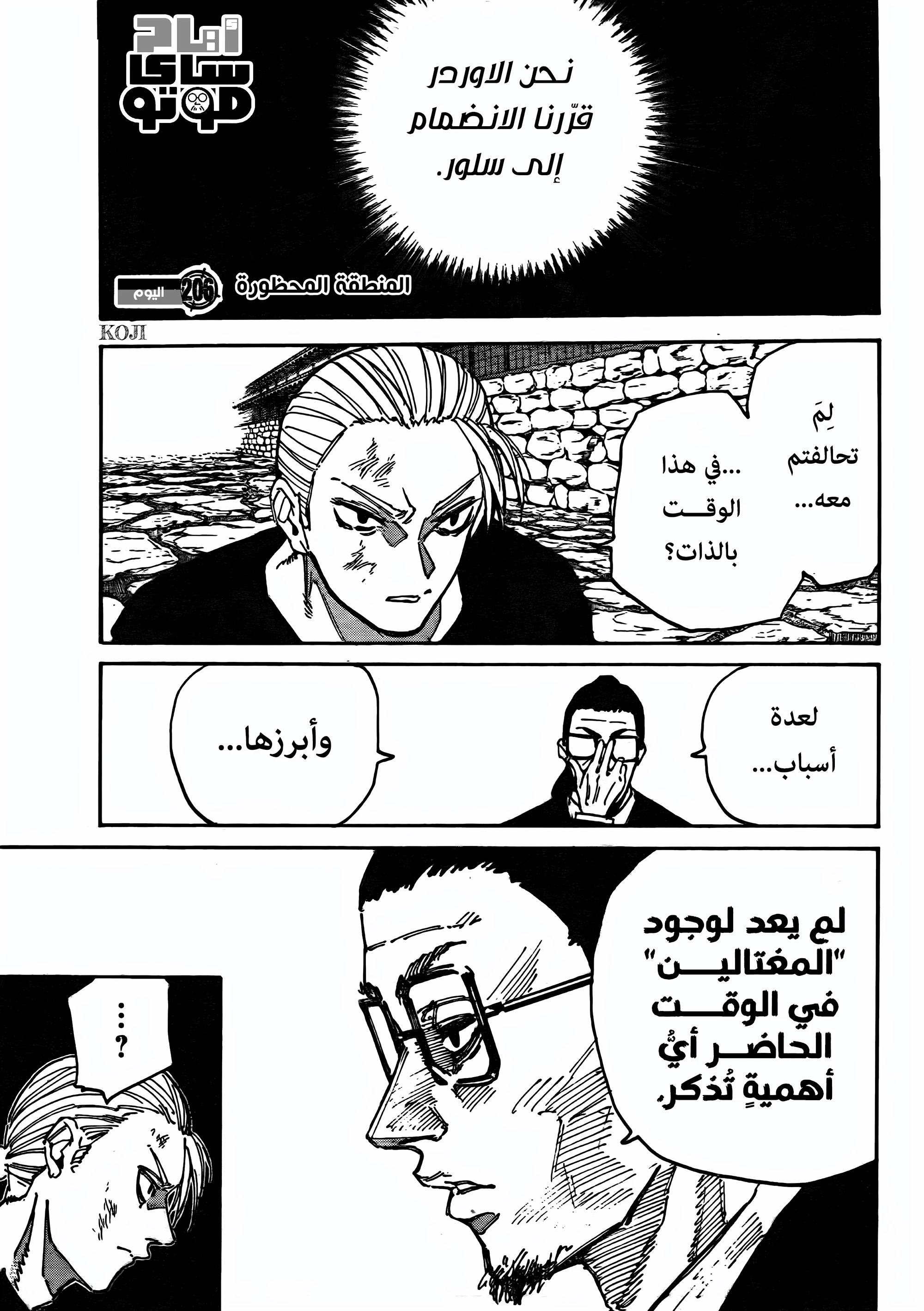 Read Sakamoto Days ar Manga Online