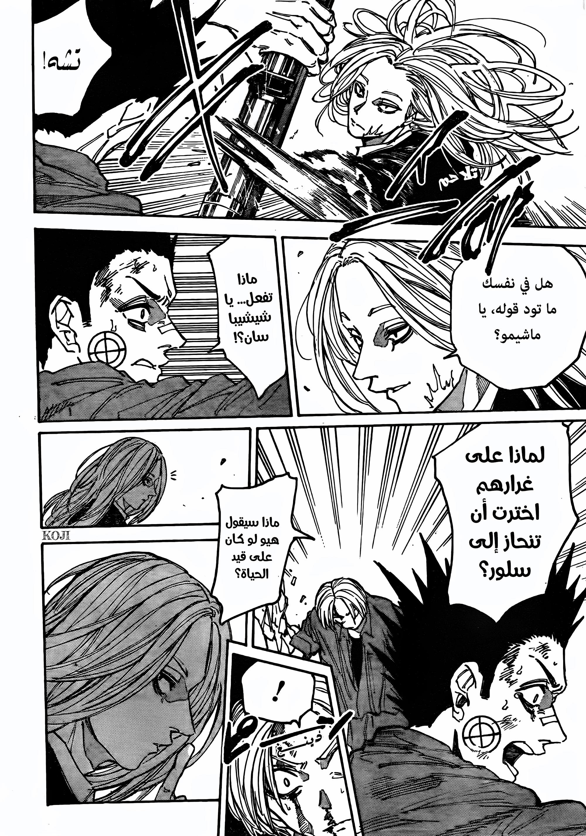 Read Sakamoto Days ar Manga Online