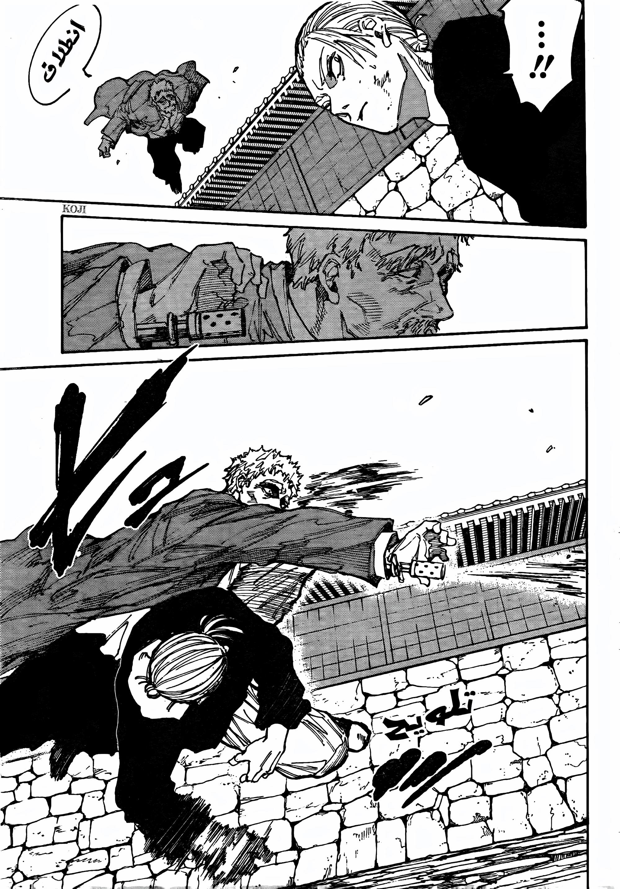 Read Sakamoto Days ar Manga Online