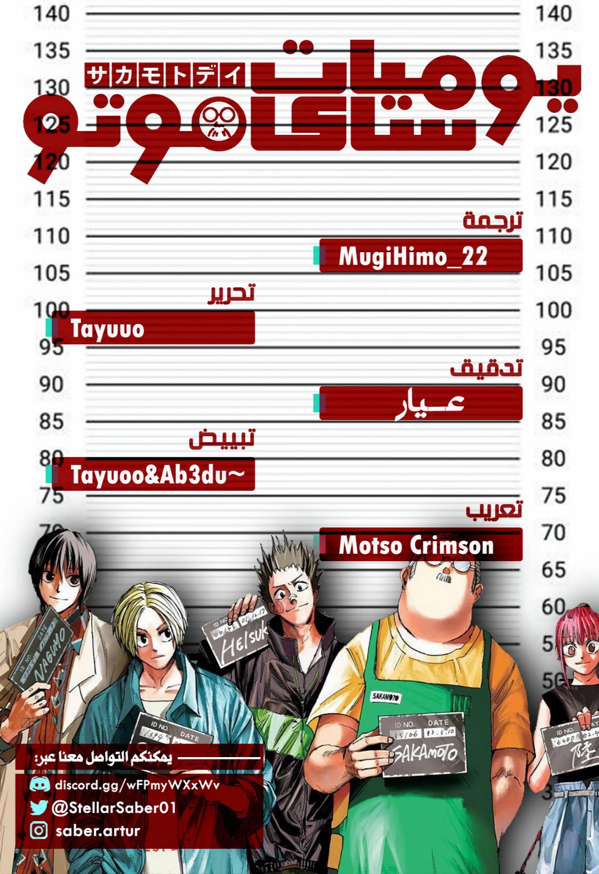 Read Sakamoto Days ar Manga Online