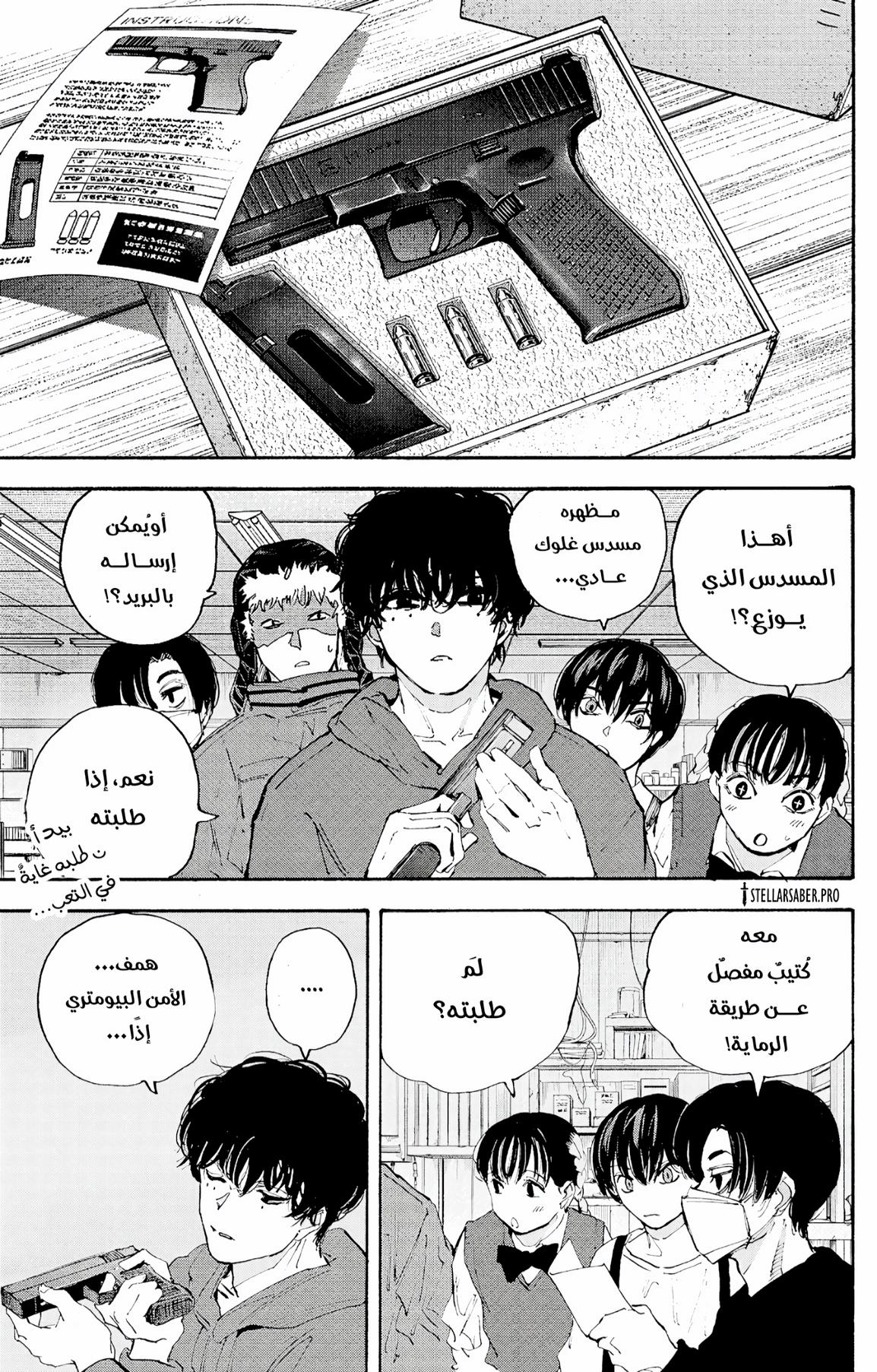 Read Sakamoto Days ar Manga Online