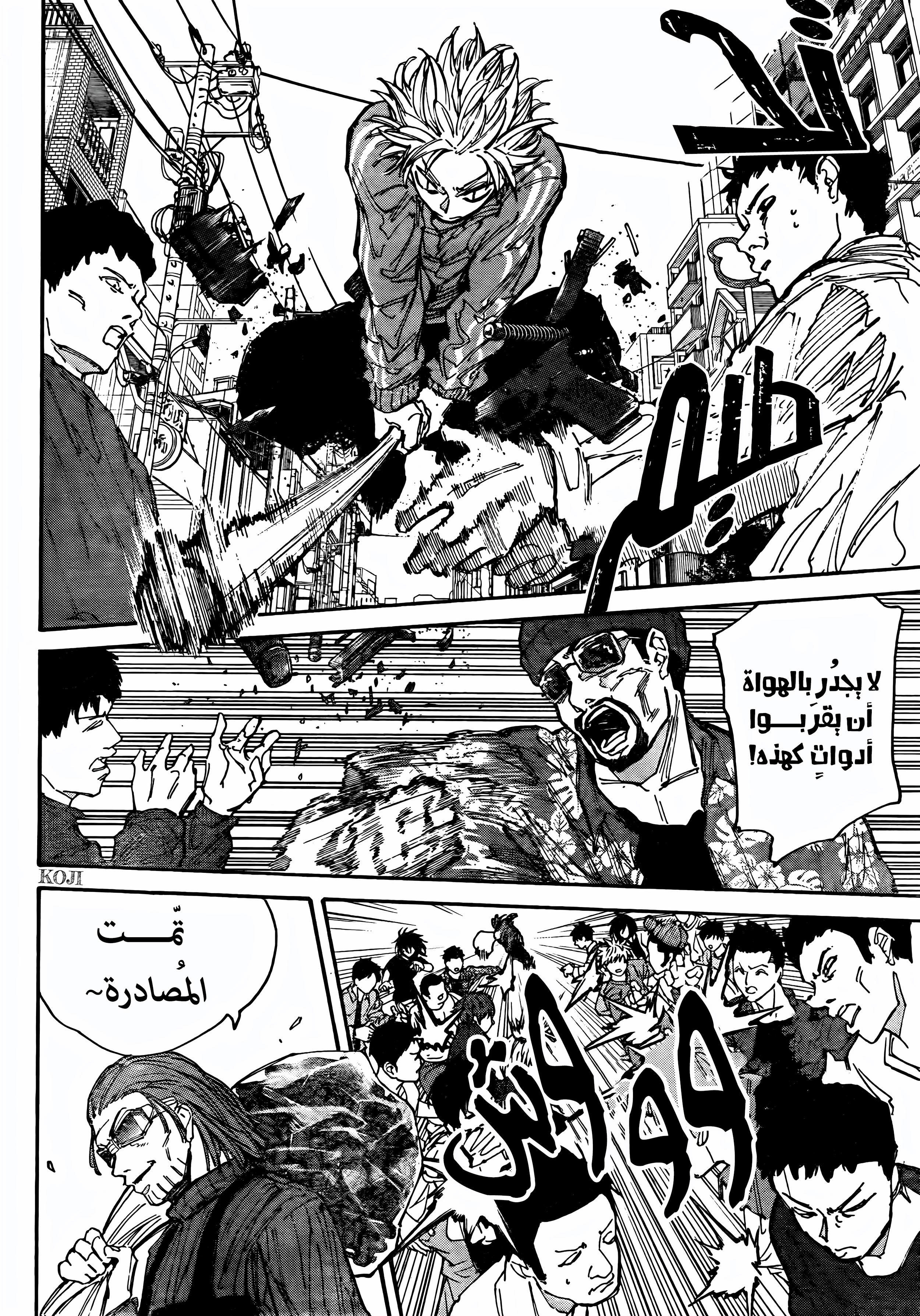 Read Sakamoto Days ar Manga Online