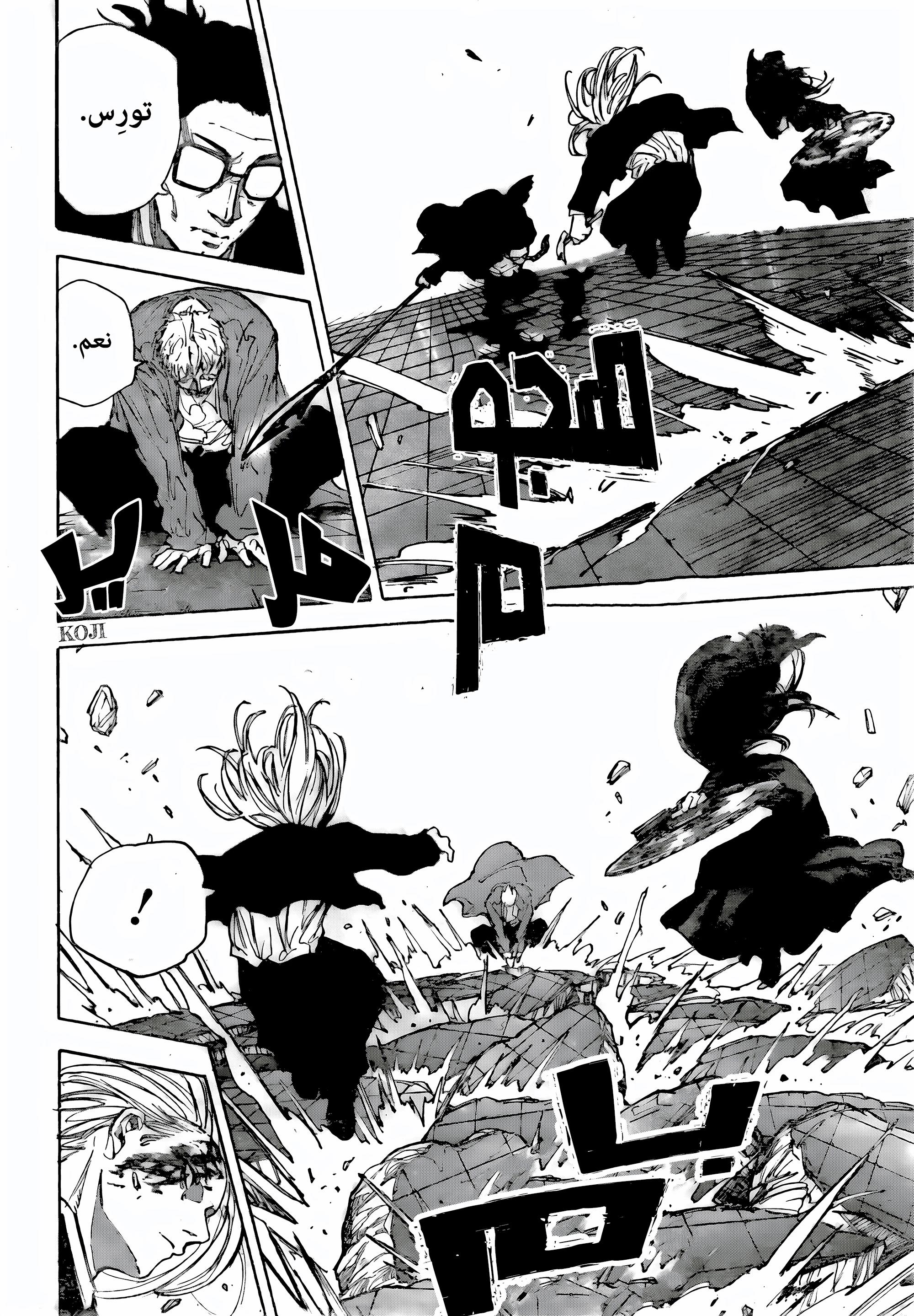 Read Sakamoto Days ar Manga Online