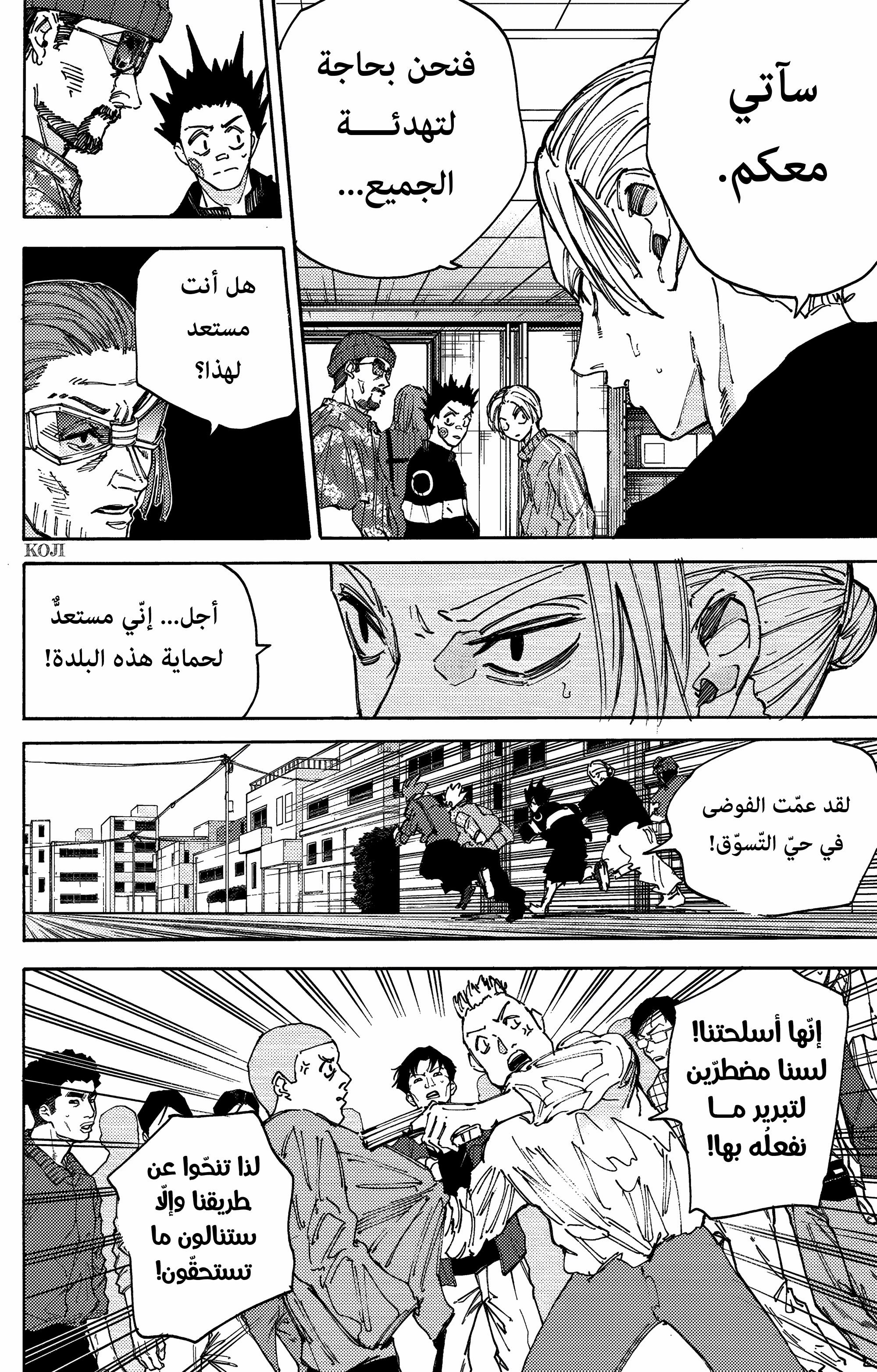 Read Sakamoto Days ar Manga Online