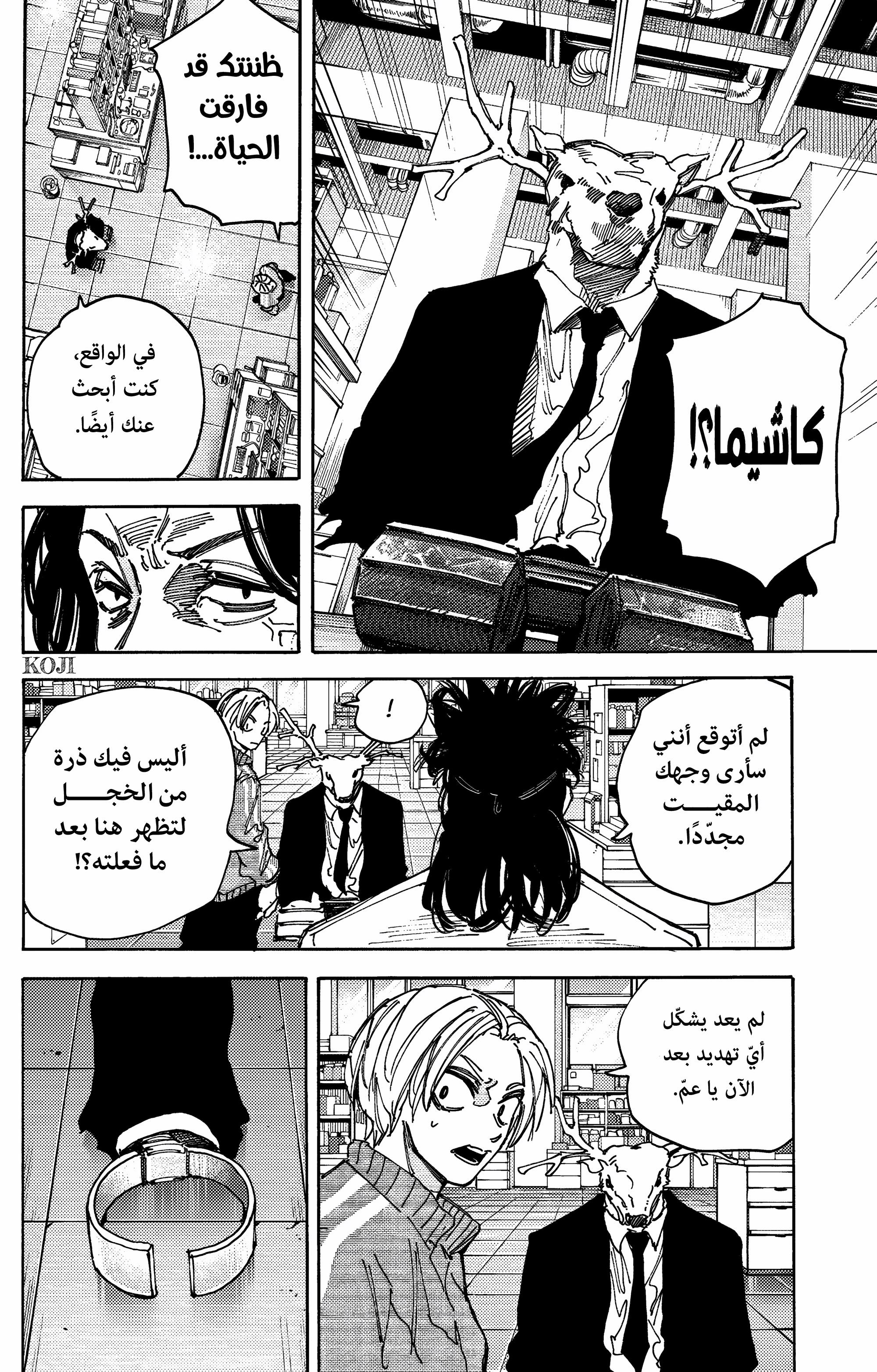 Read Sakamoto Days ar Manga Online