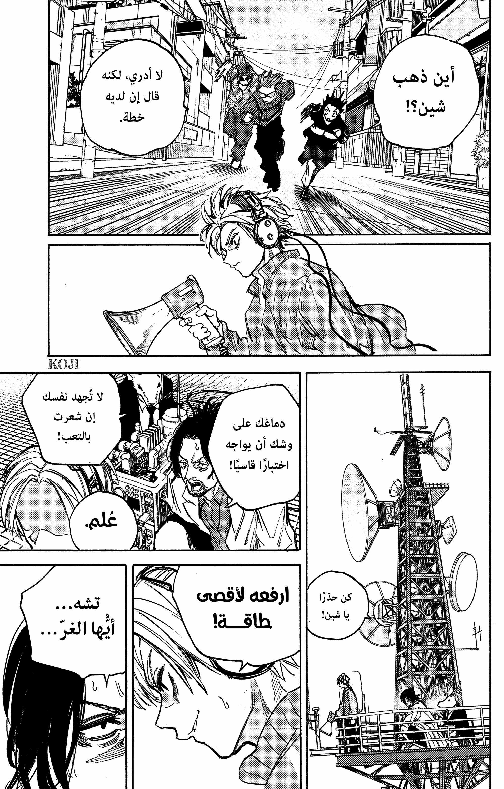 Read Sakamoto Days ar Manga Online