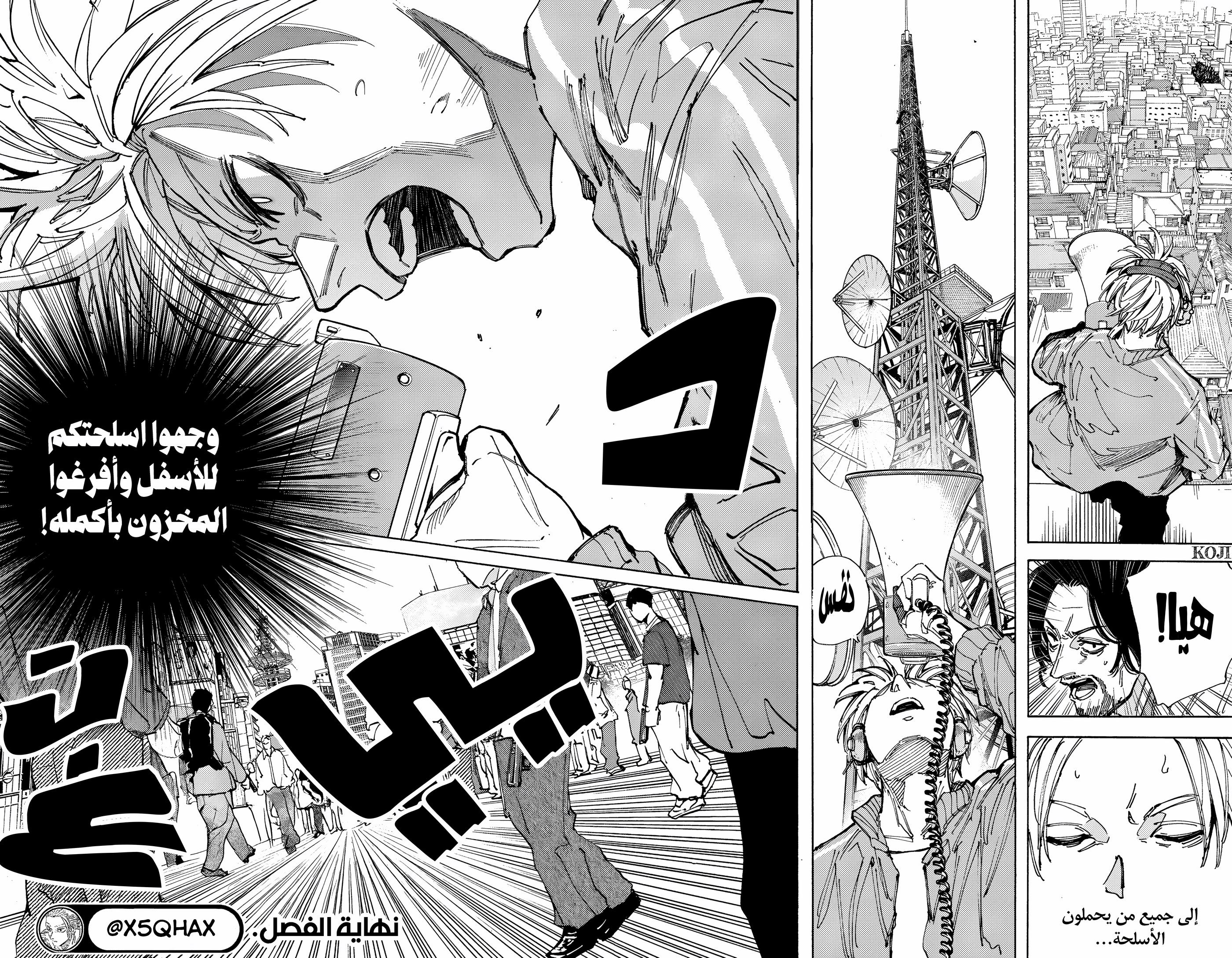 Read Sakamoto Days ar Manga Online