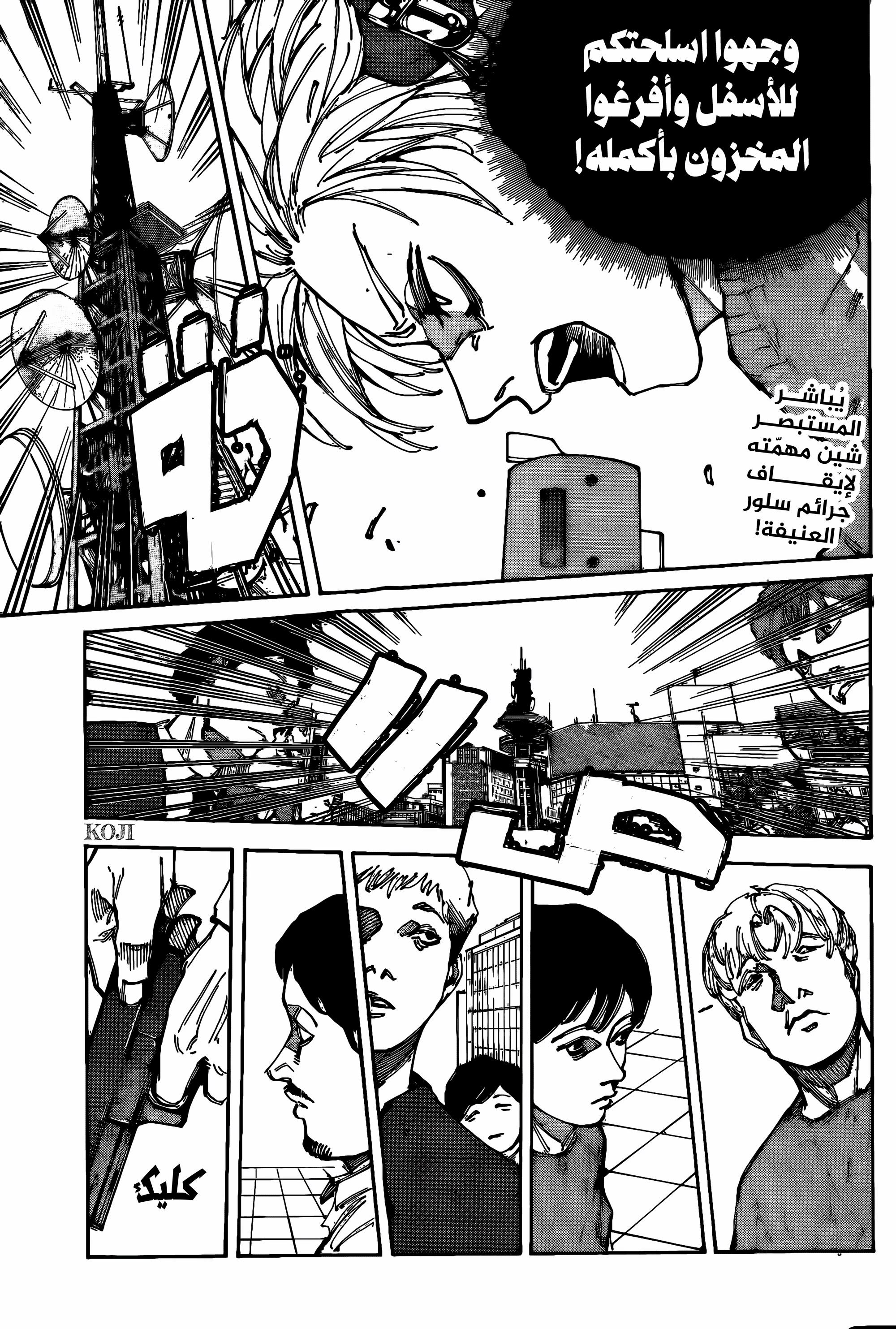 Read Sakamoto Days ar Manga Online