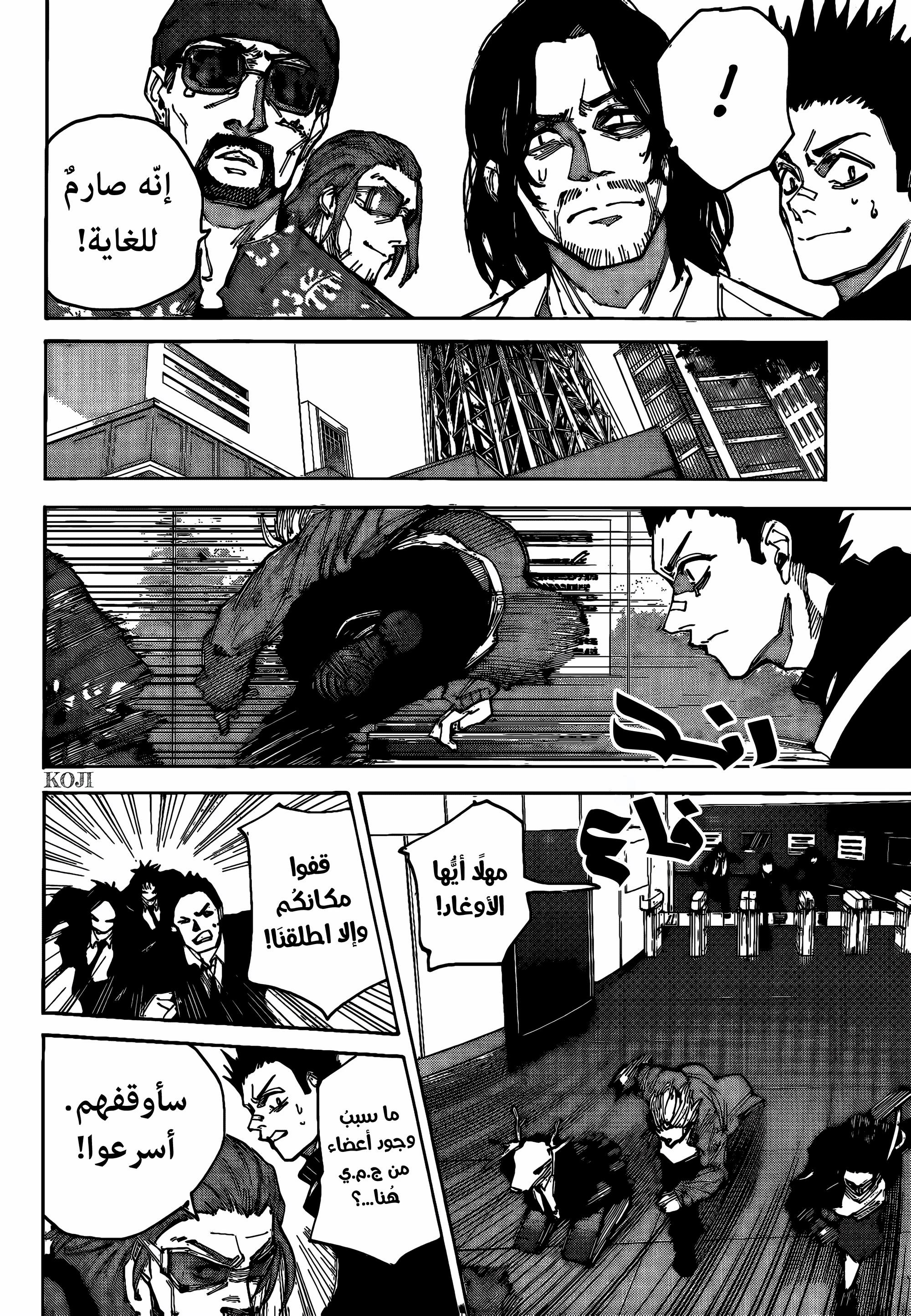 Read Sakamoto Days ar Manga Online