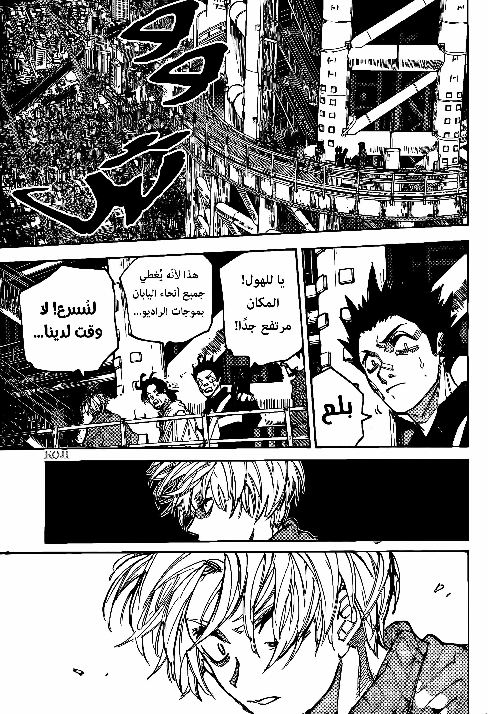 Read Sakamoto Days ar Manga Online