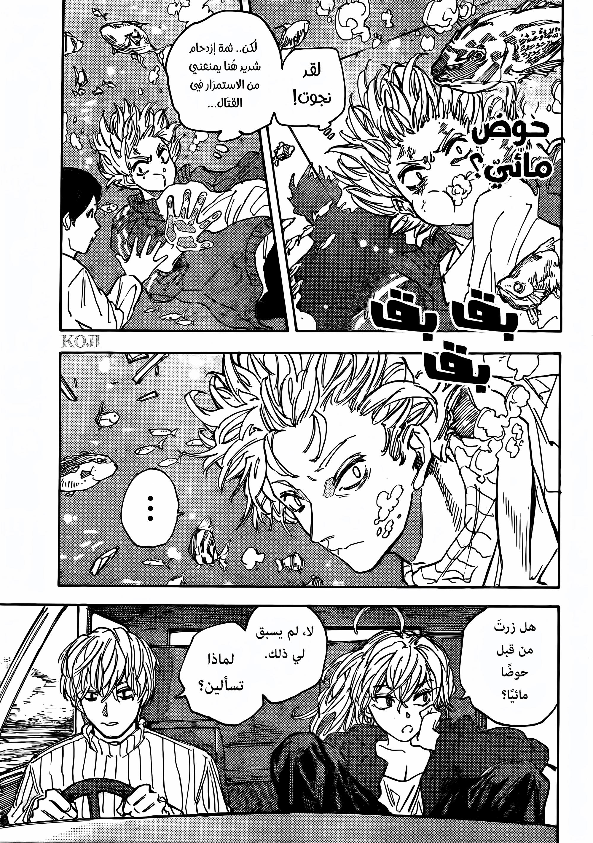 Read Sakamoto Days ar Manga Online