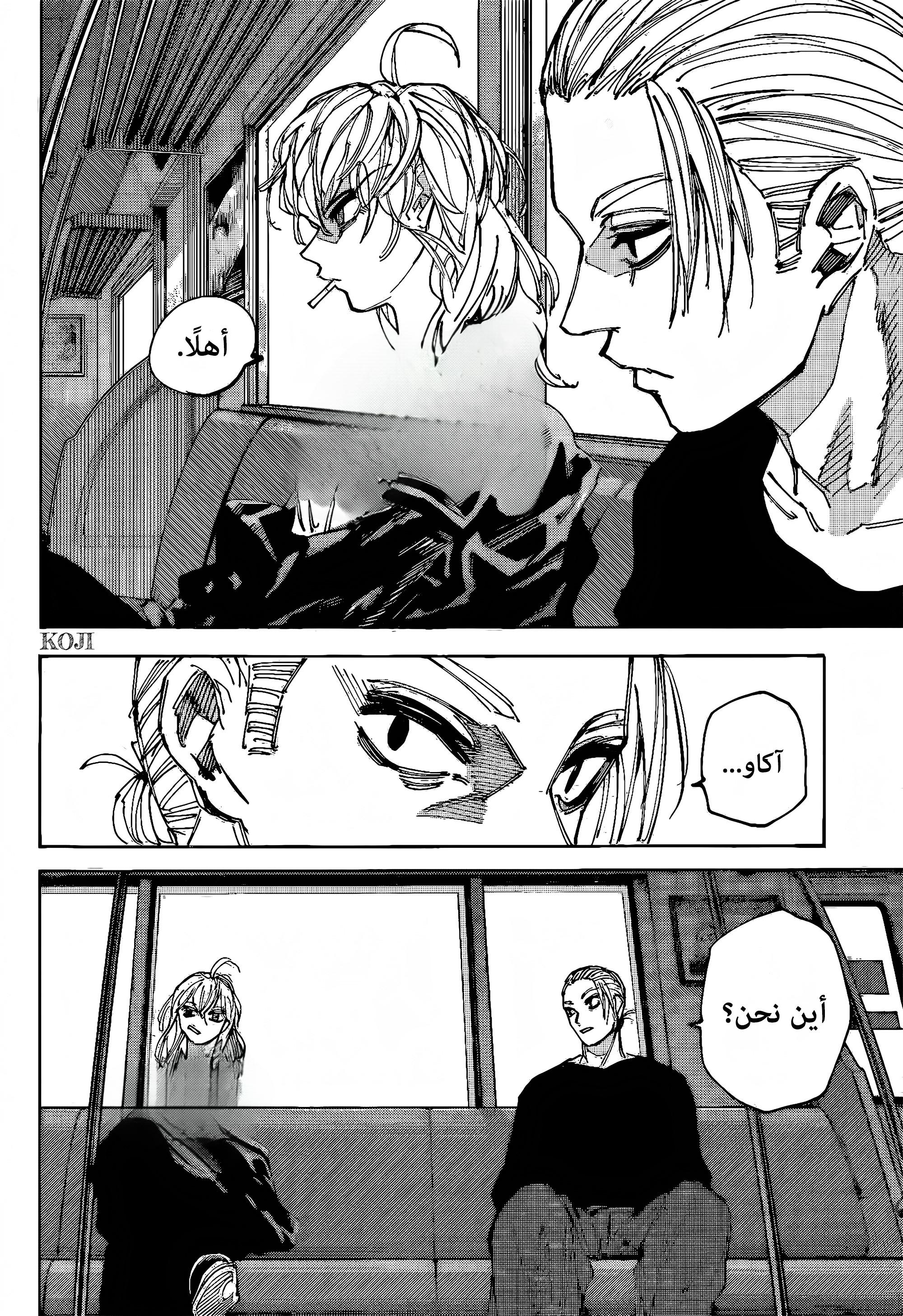 Read Sakamoto Days ar Manga Online