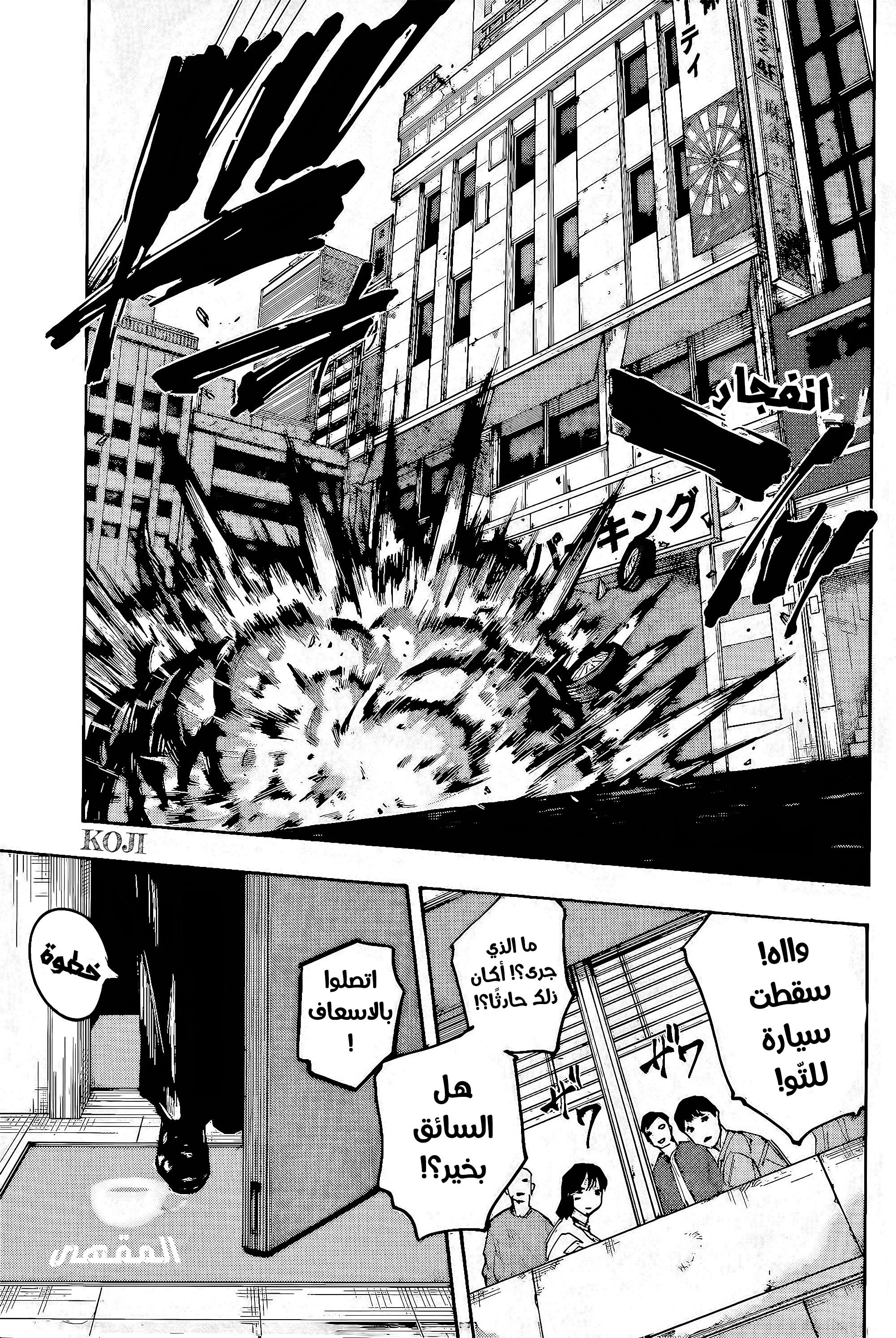 Read Sakamoto Days ar Manga Online