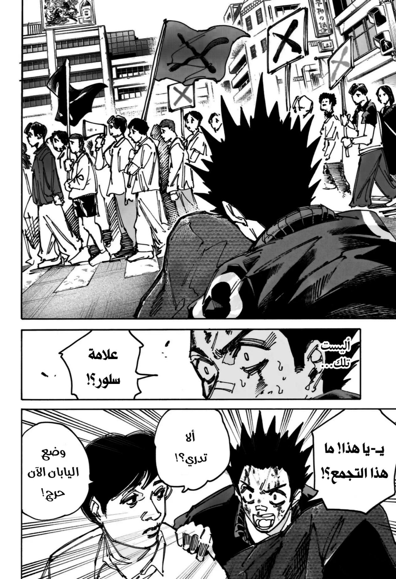 Read Sakamoto Days ar Manga Online