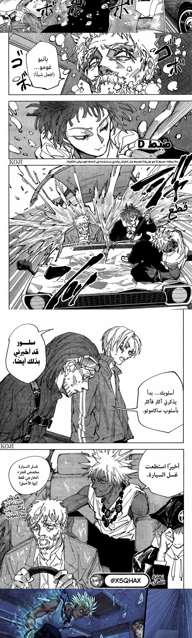 Read Sakamoto Days ar Manga Online