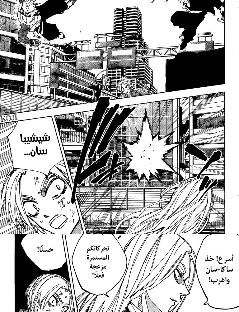 Read Sakamoto Days ar Manga Online