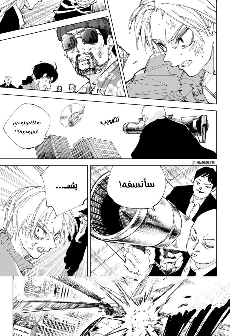 Read Sakamoto Days ar Manga Online