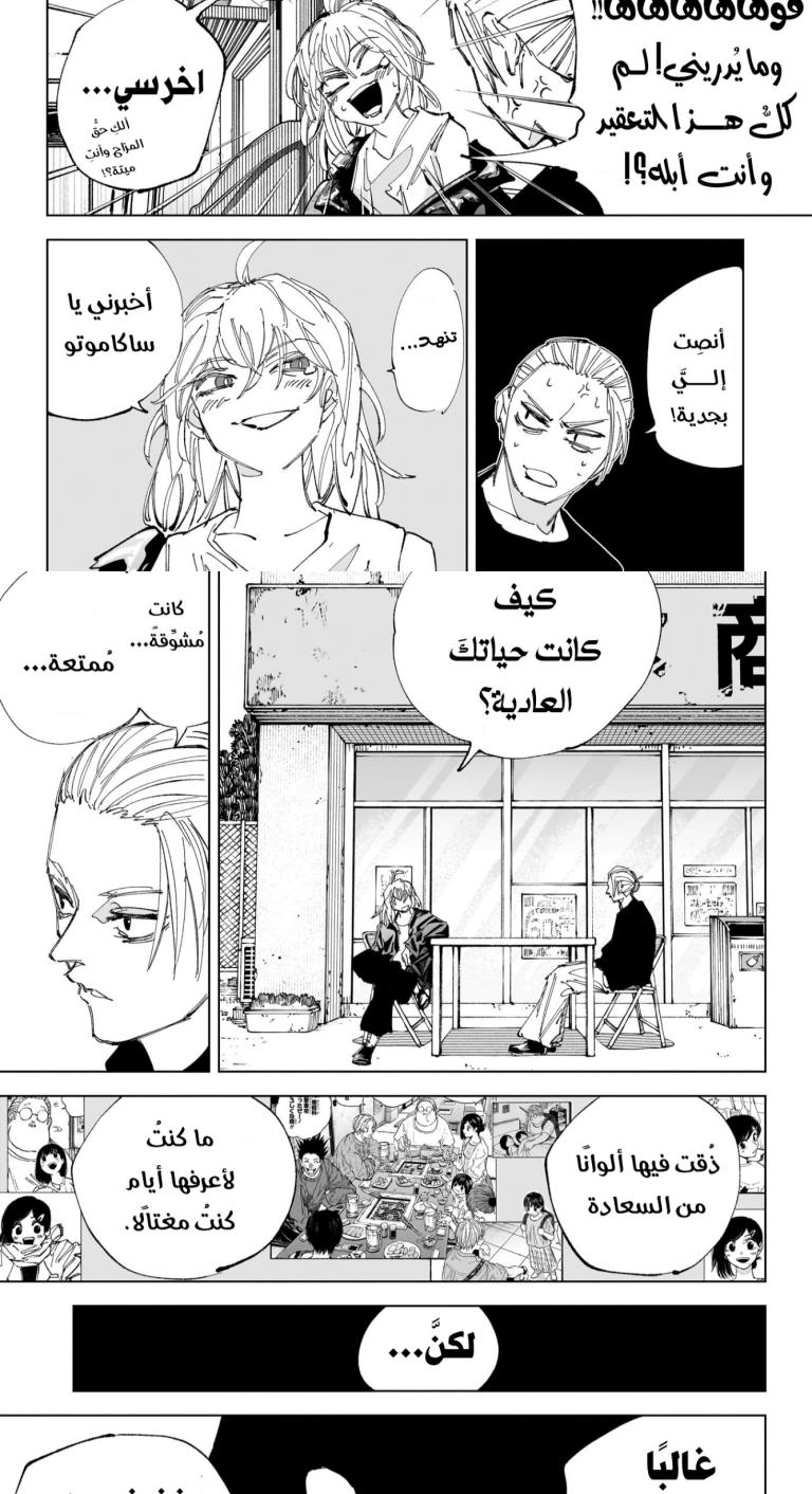 Read Sakamoto Days ar Manga Online