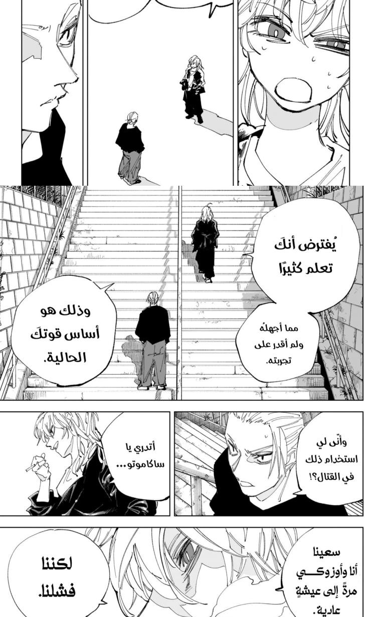 Read Sakamoto Days ar Manga Online