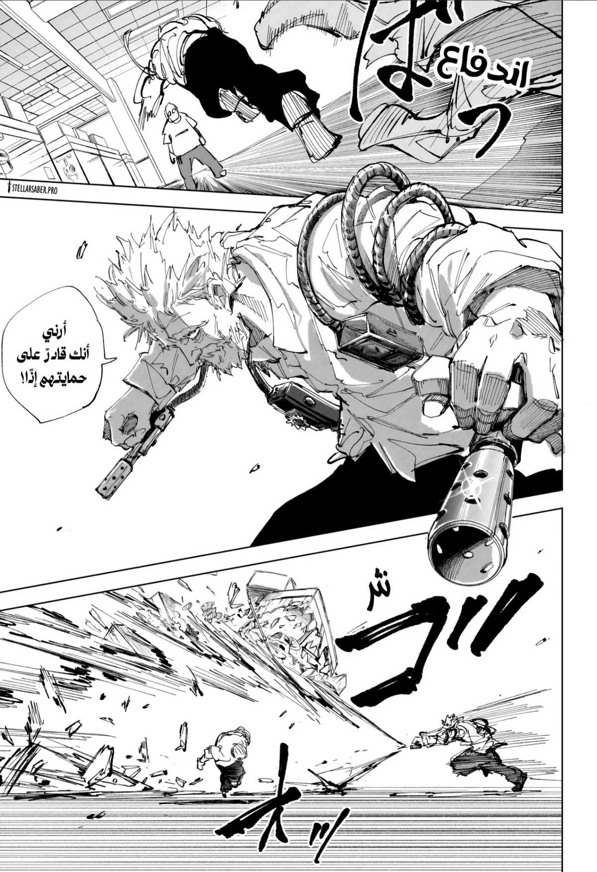 Read Sakamoto Days ar Manga Online