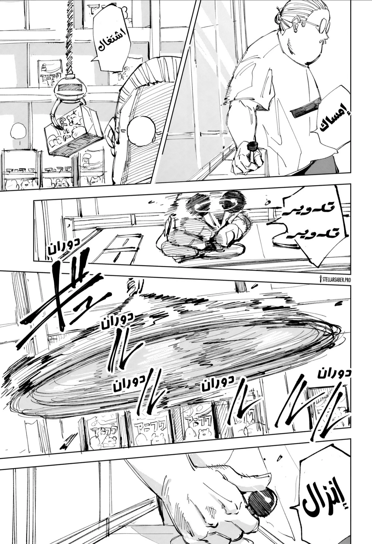 Read Sakamoto Days ar Manga Online