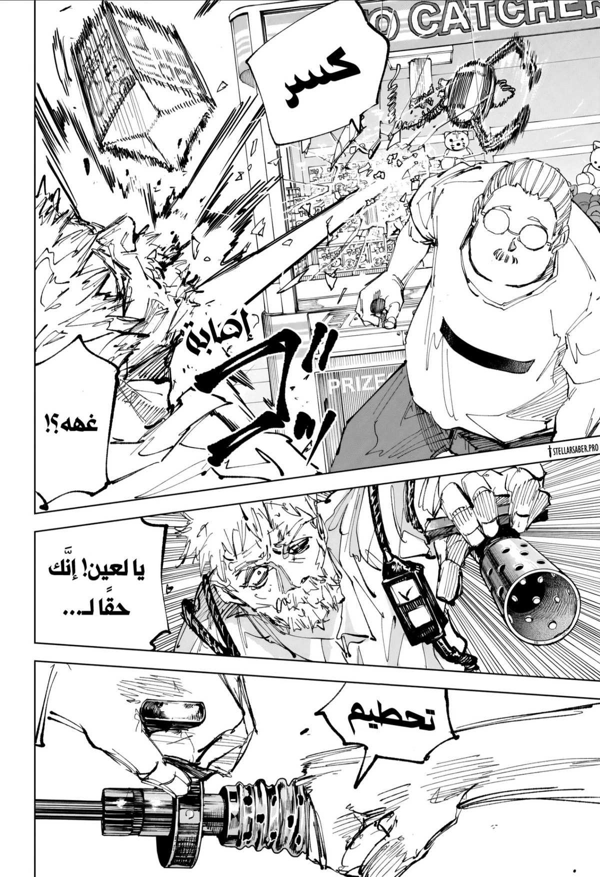 Read Sakamoto Days ar Manga Online