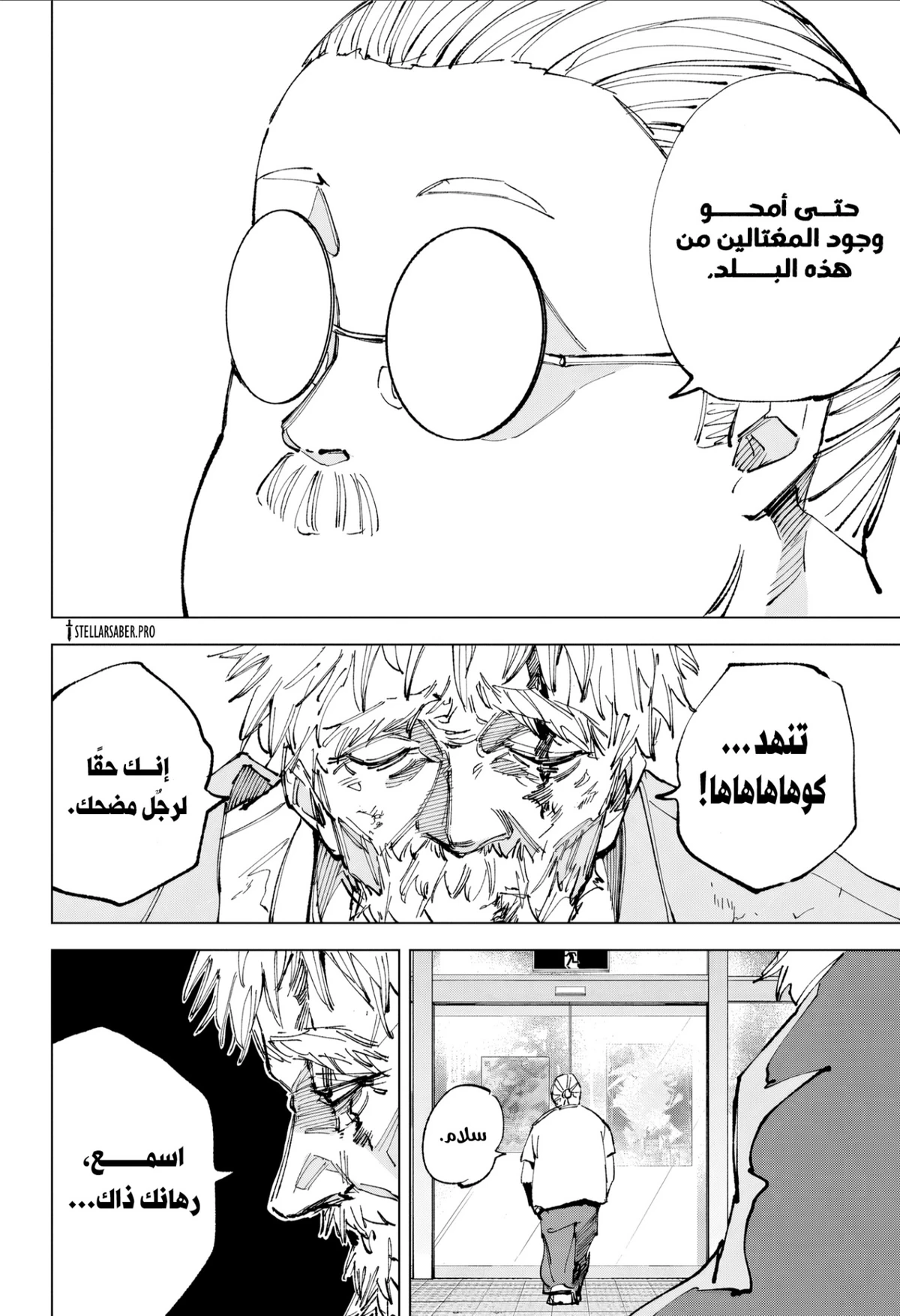 Read Sakamoto Days ar Manga Online