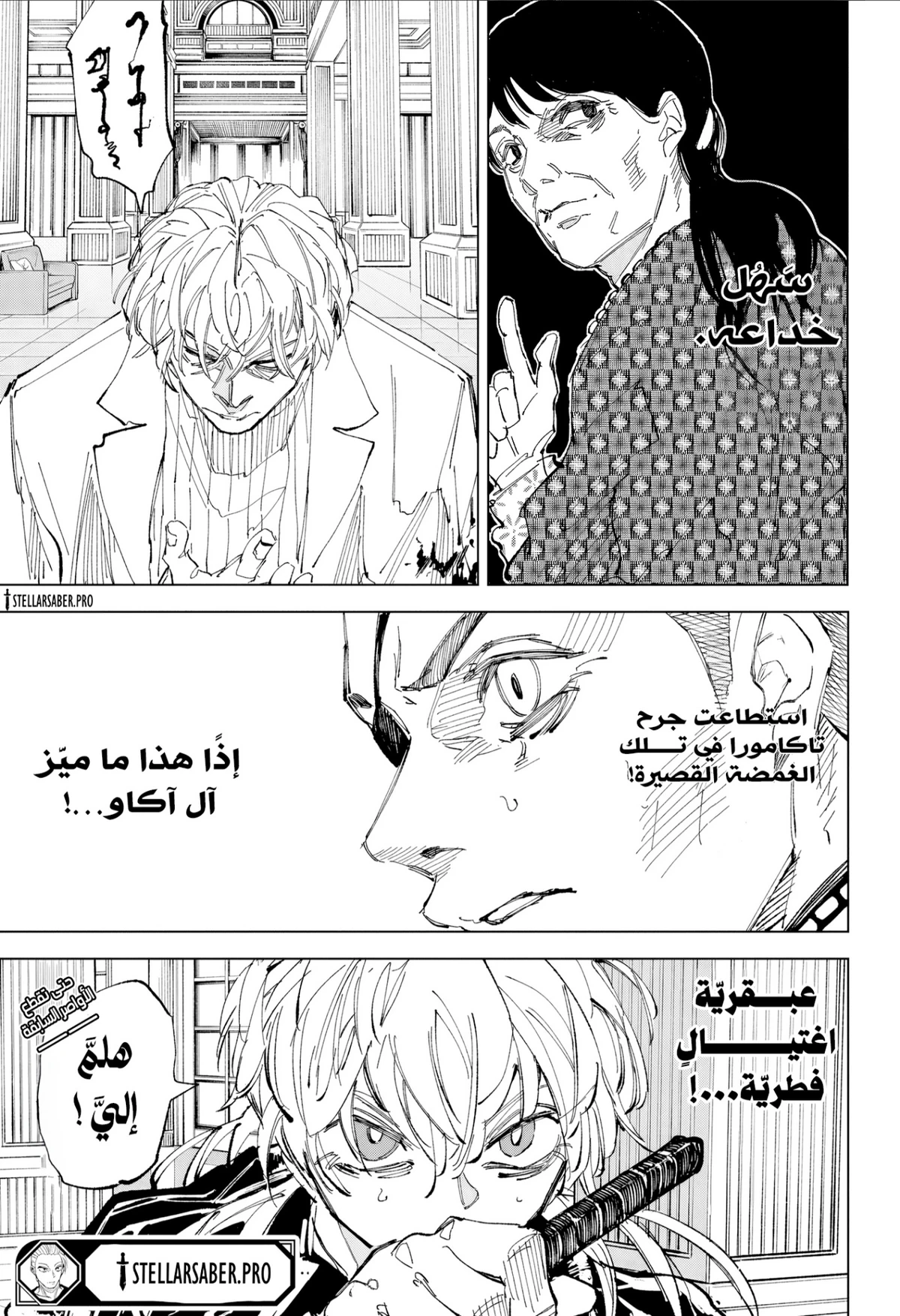 Read Sakamoto Days ar Manga Online