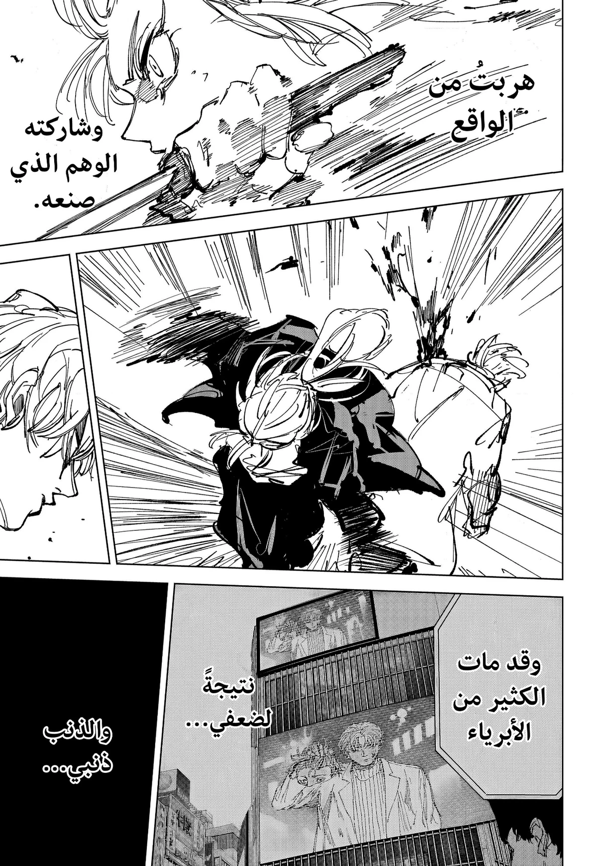 Read Sakamoto Days ar Manga Online