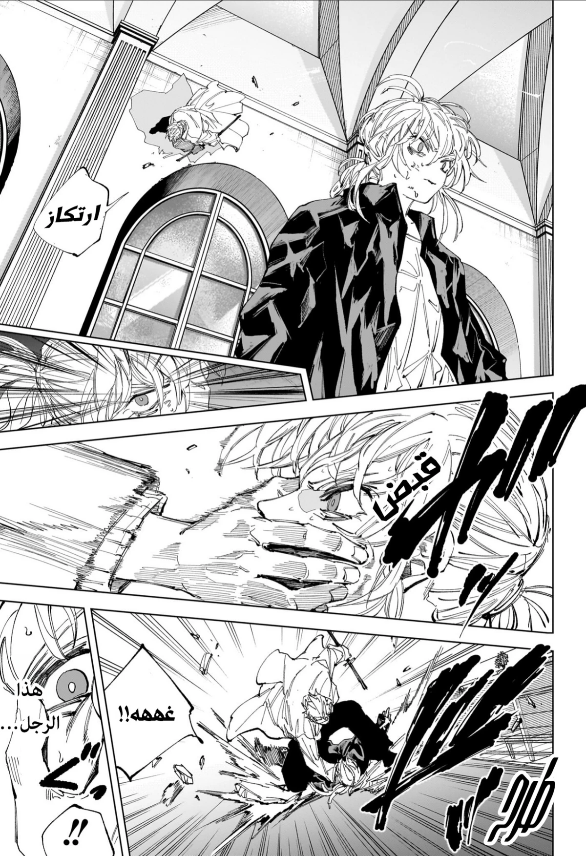 Read Sakamoto Days ar Manga Online